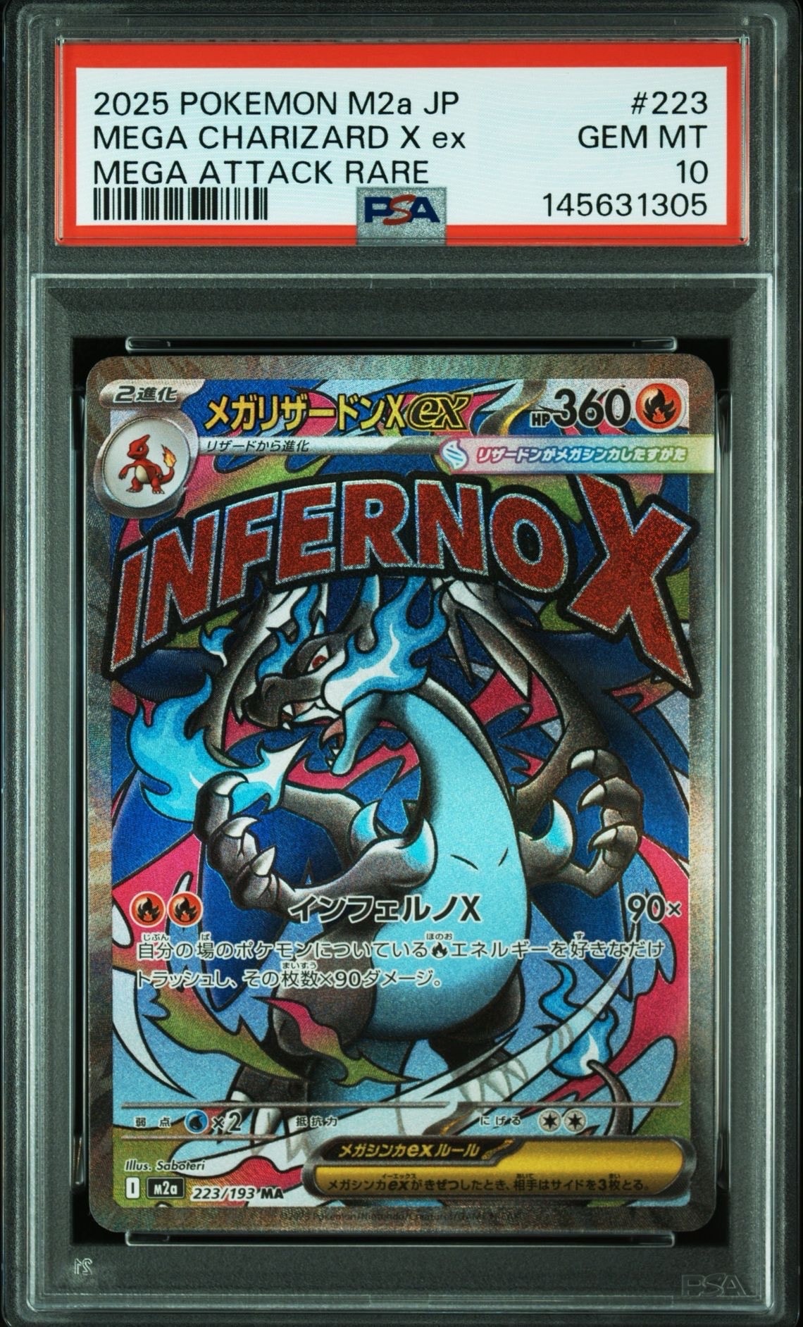 ポケモンカードメガドリーム メガリザードンX　MA ×3 メガリザードンXex (MA) {223/193} [M2a/MEGAドリームex] [MEGA