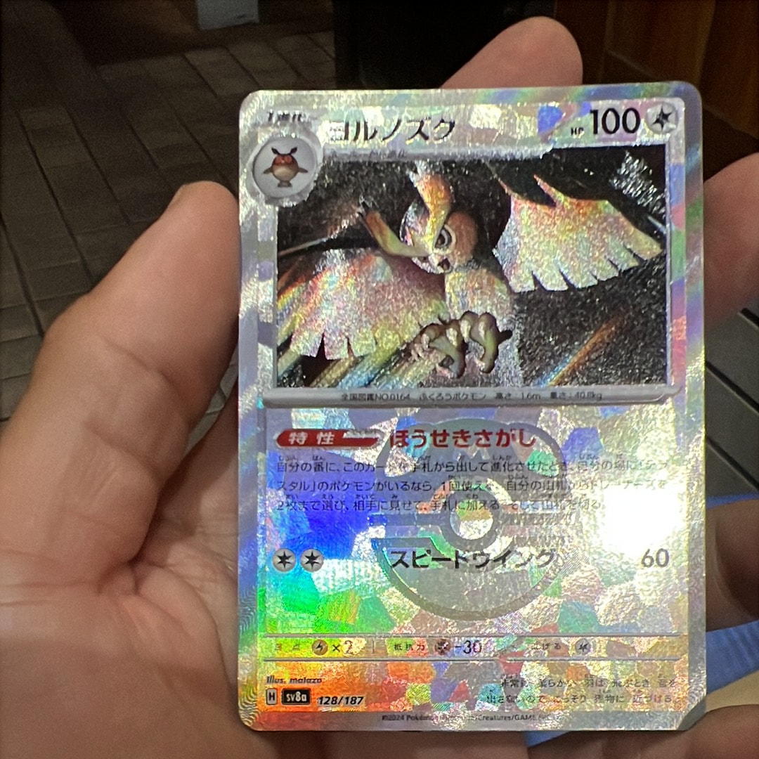 ヨルノズク :マスターボールミラー [SV8a 128/187](ハイクラスパック「テラスタルフェスex」)