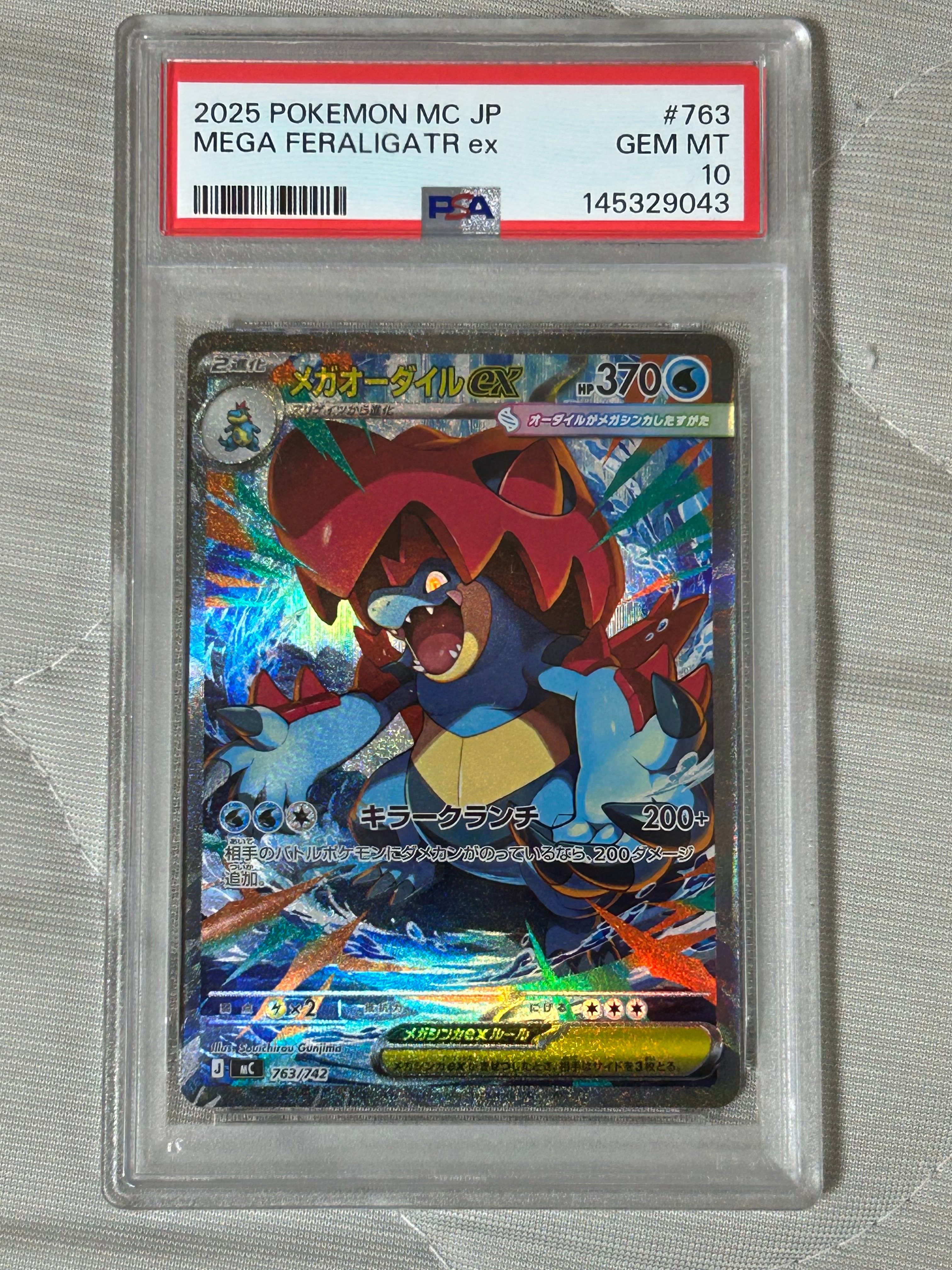 メガオーダイルex MEGA スタートデッキ100 バトルコレクション 763… Amazon.co.jp: ポケモンカードゲームMEGA スタートデッキ100 バトル