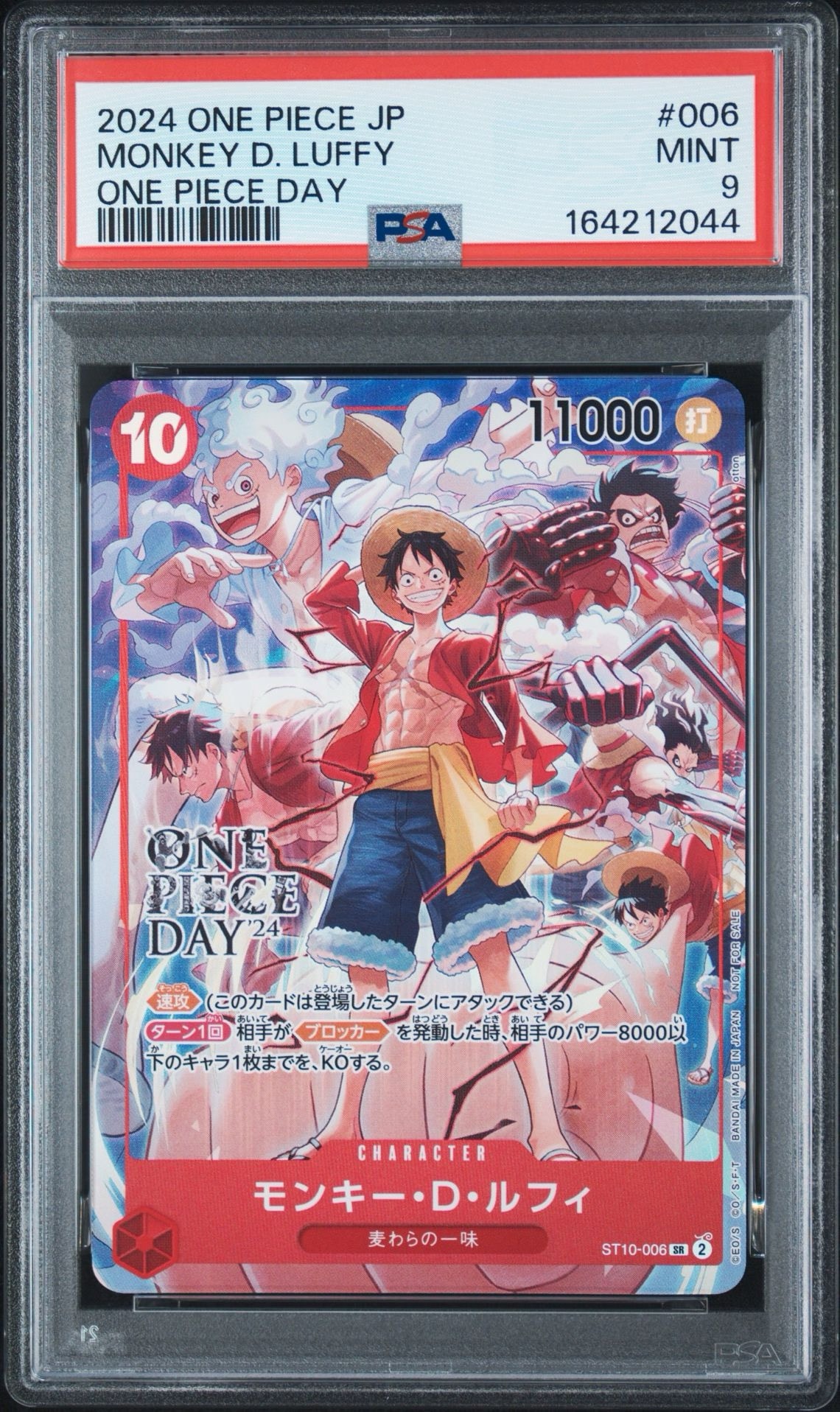 PSA10】モンキー・D・ルフィ SR [ST10-006](プロモーションカード「ONE