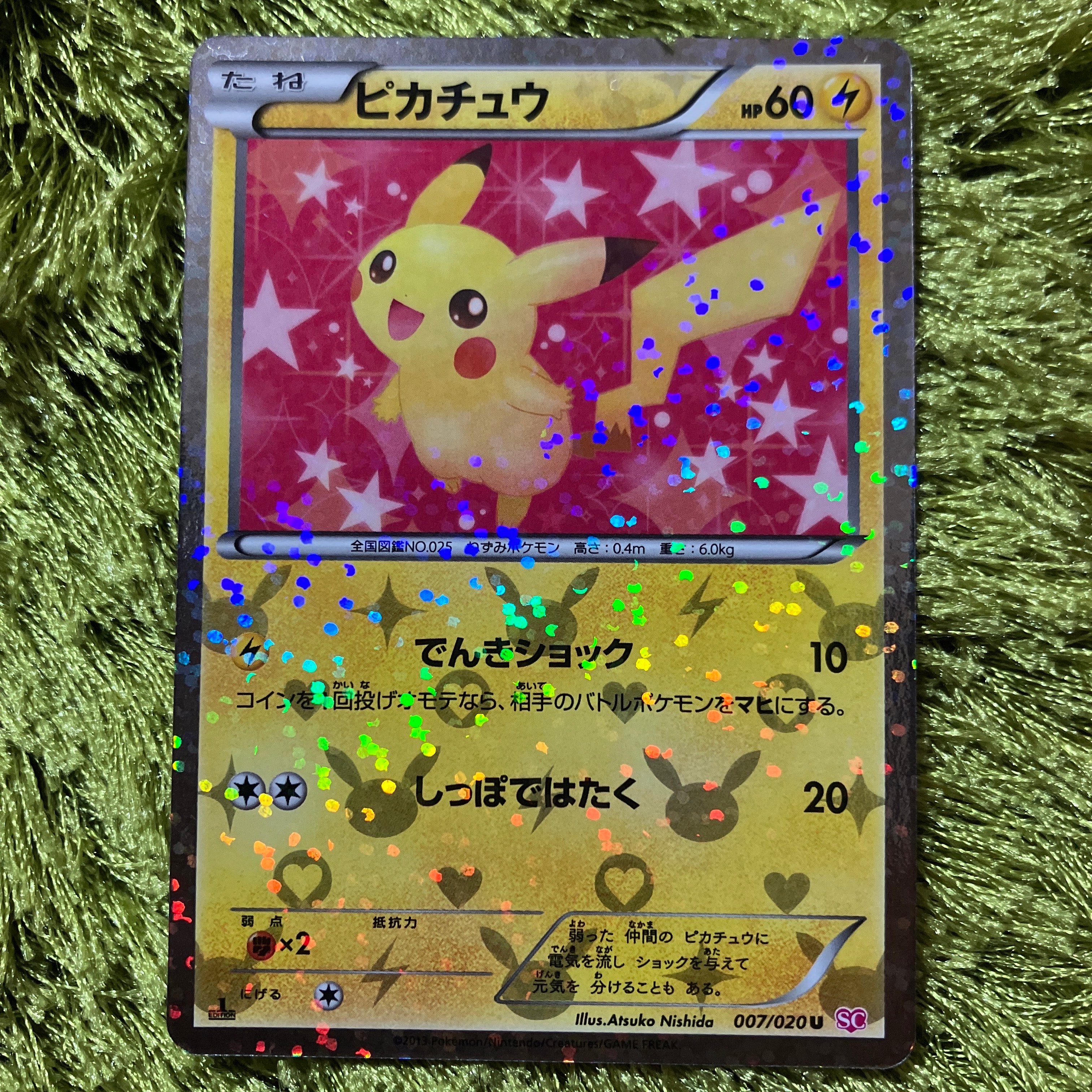 PSA10】ピカチュウ U :1ED [SC 007/020](コンセプトパック「シャイニー