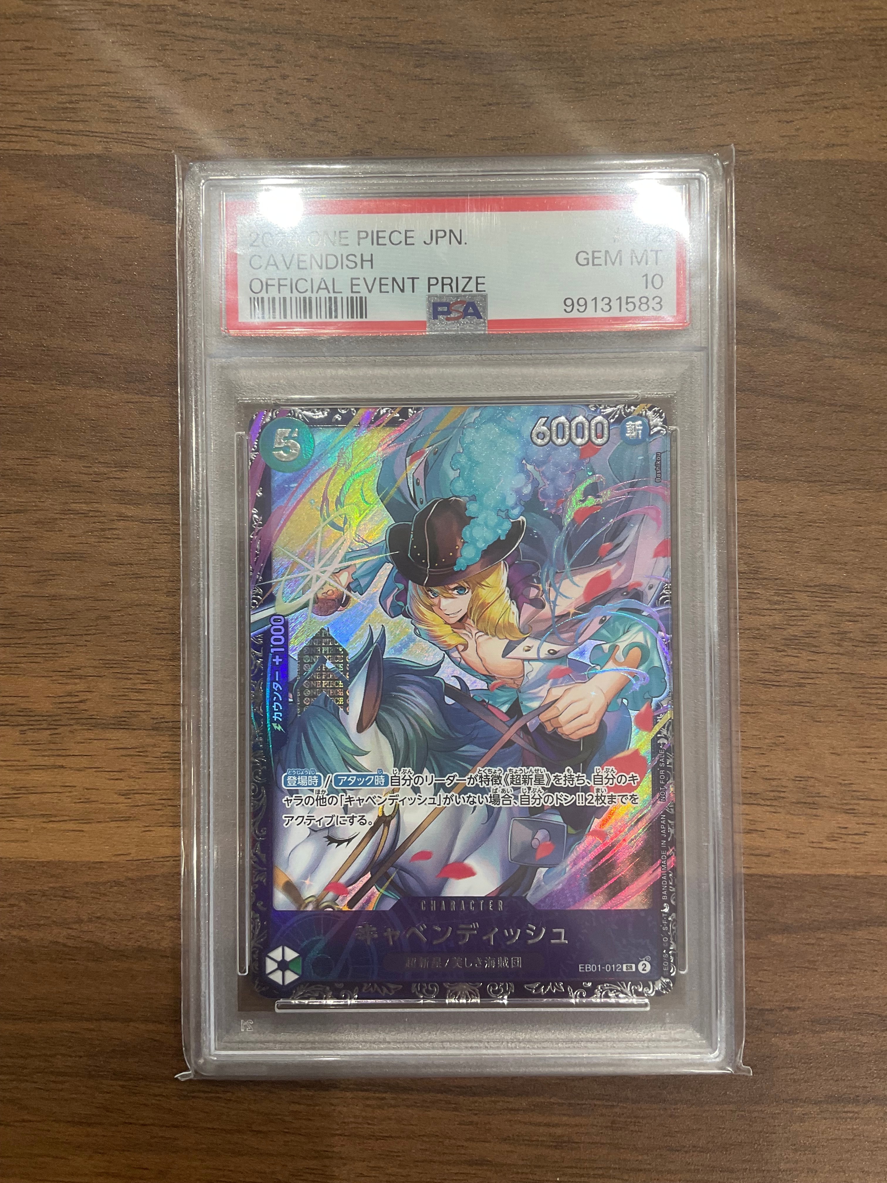 キャベンディッシュ SR [EB01-012](フラッグシップバトル  ベスト8記念品)