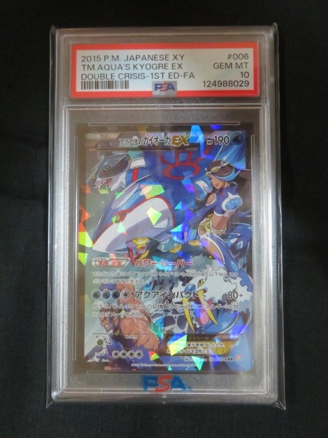 アクア団のカイオーガEX RR :1ED [CP1 006/034](コンセプトパック「マグマ団VSアクア団 ダブルクライシス」)