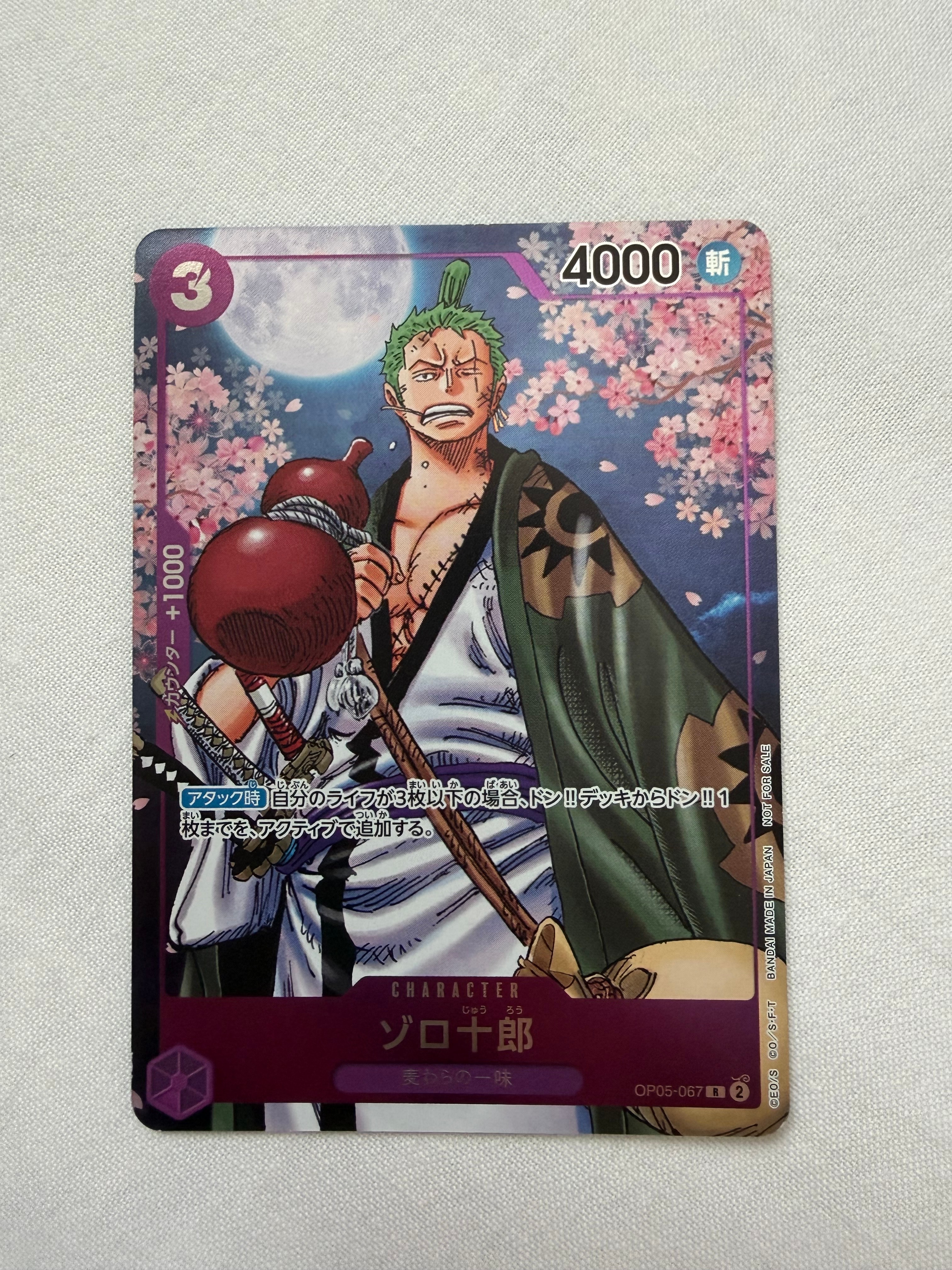 ゾロ十郎 R [OP05-067](プロモーションカード「ONE PIECE CARD GAME 2nd ANNIVERSARY COMPLETE GUIDE」)