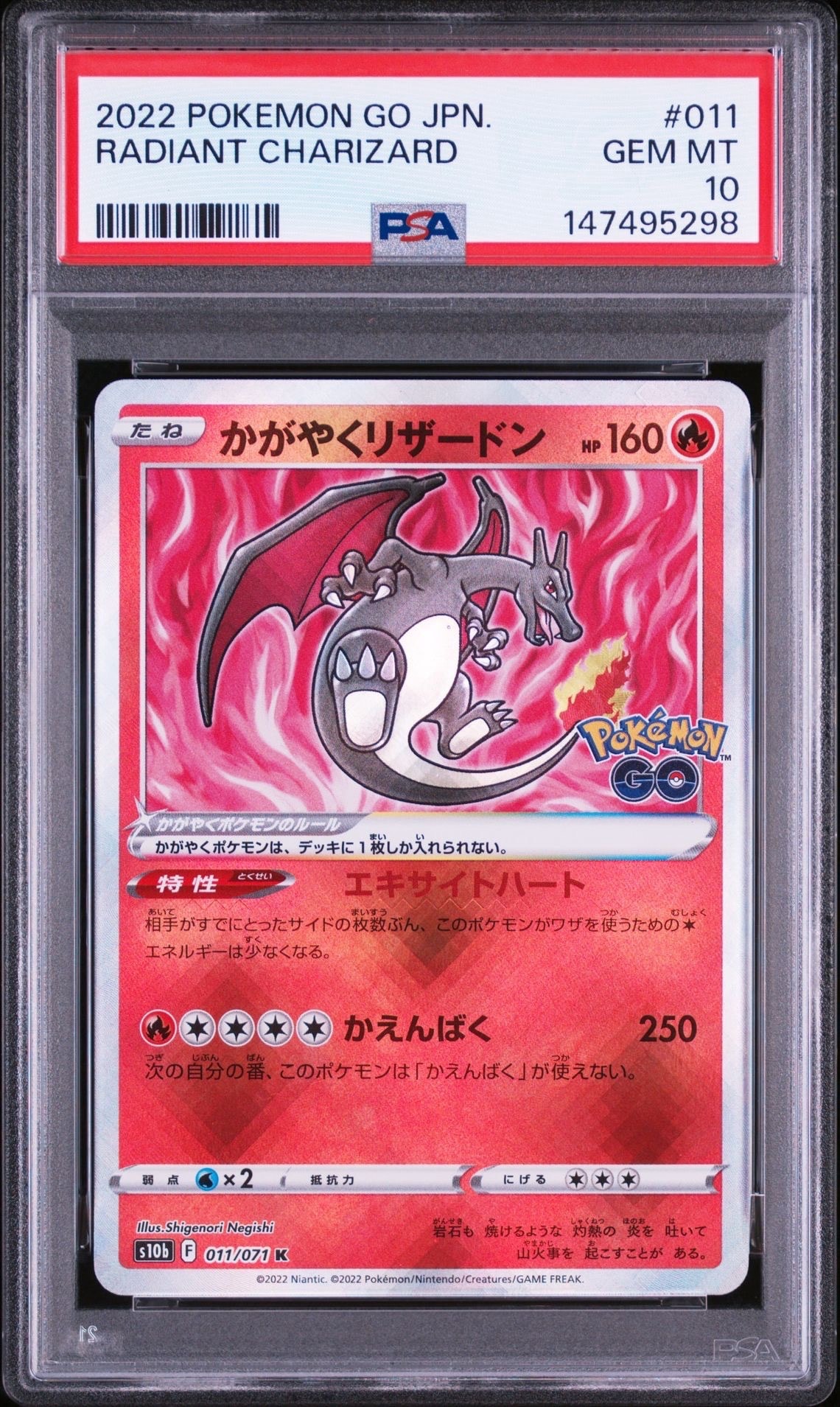 PSA10】かがやくリザードン K[S10b 011/071](強化拡張パック「Pokemon