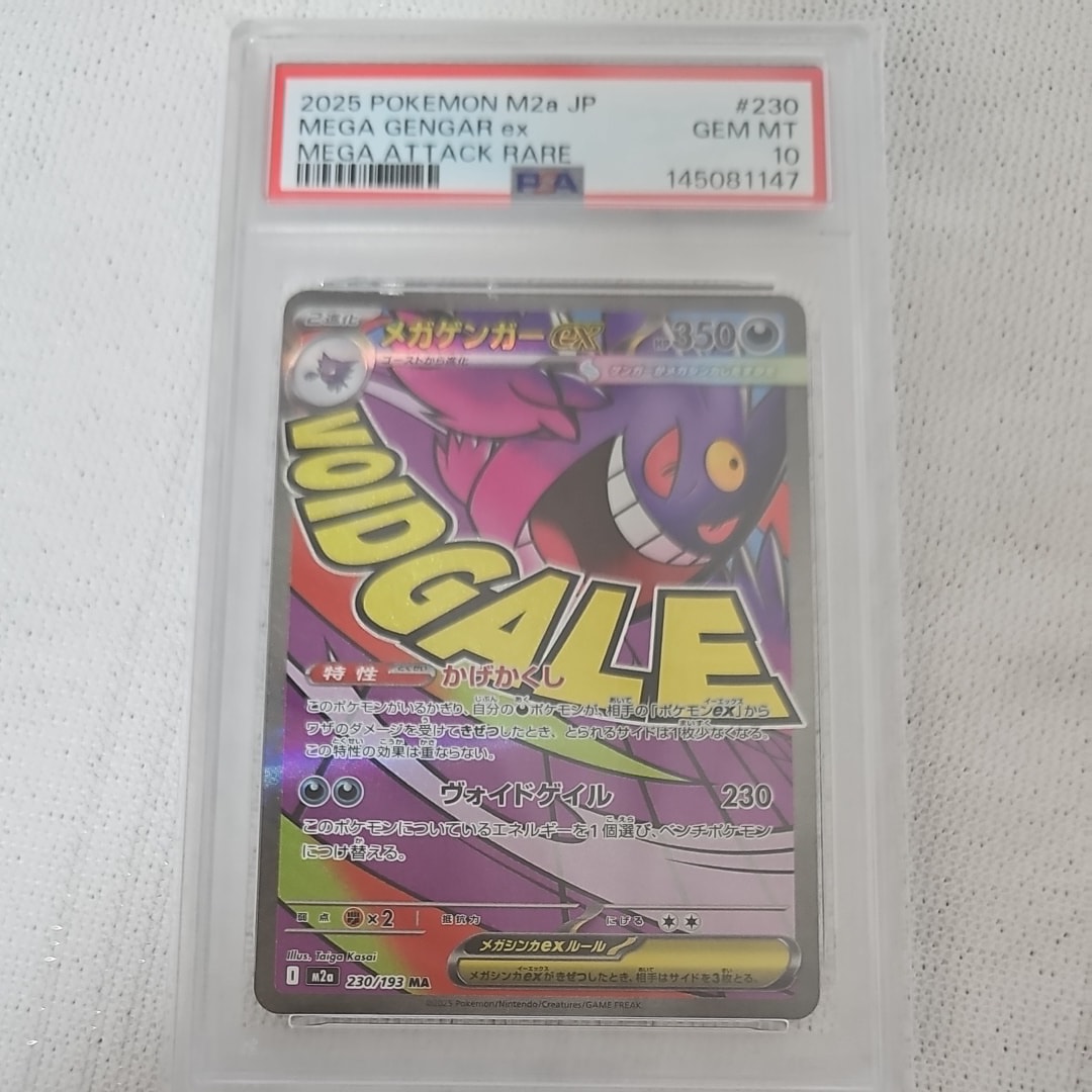 PSA10】ウッウ: プロモ[S-P 226](ポケモン切手BOXプロモーションカード