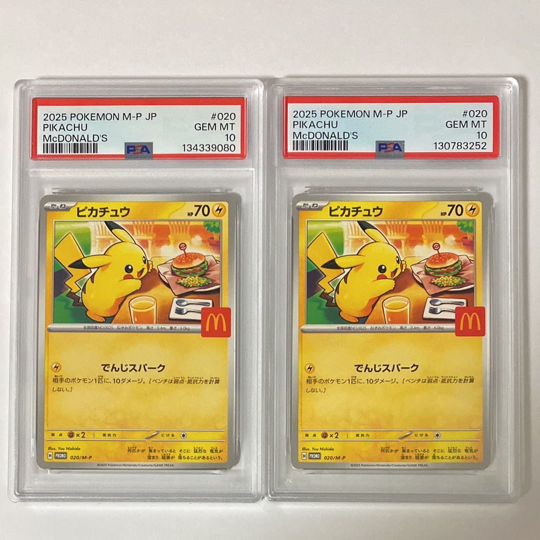 ピカチュウ P [M-P 020](プロモカードパック「マクドナルド ハッピーセット2025」)