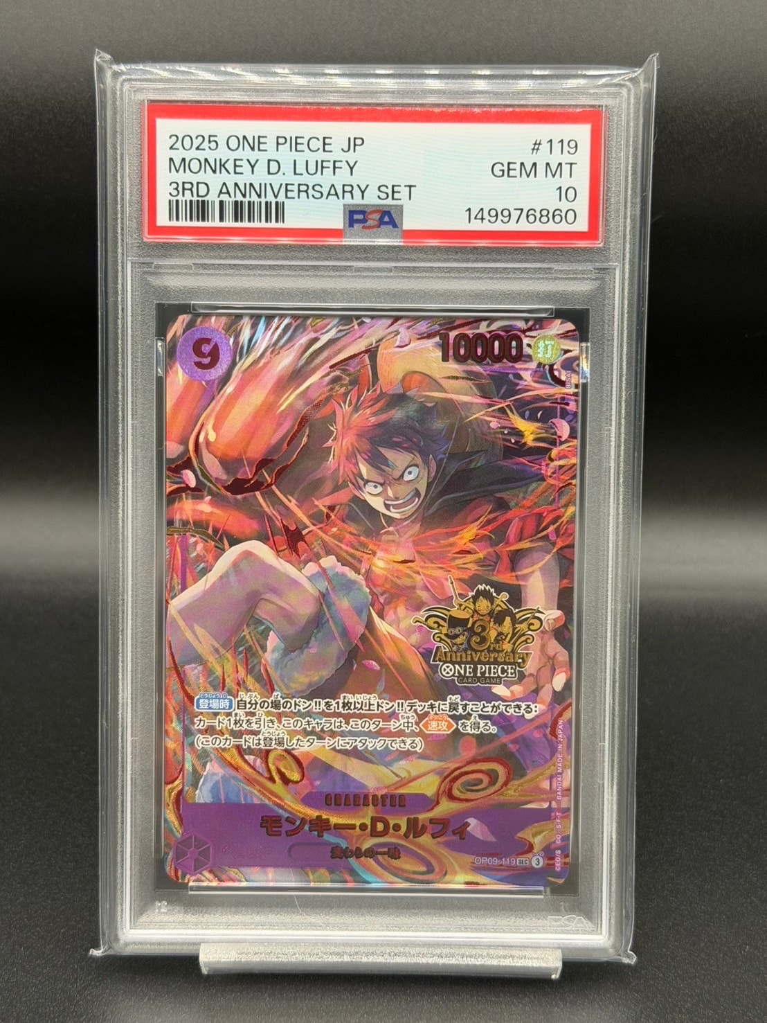 PSA10】モンキー・D・ルフィ SEC [OP09-119](プロモーションカード