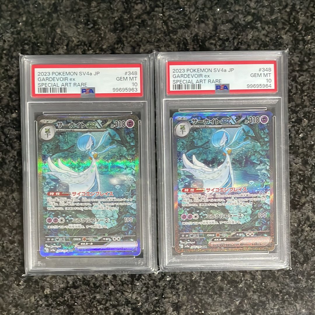 サーナイトex SAR [SV4a 348/190](ハイクラスパック「シャイニートレジャーex」)