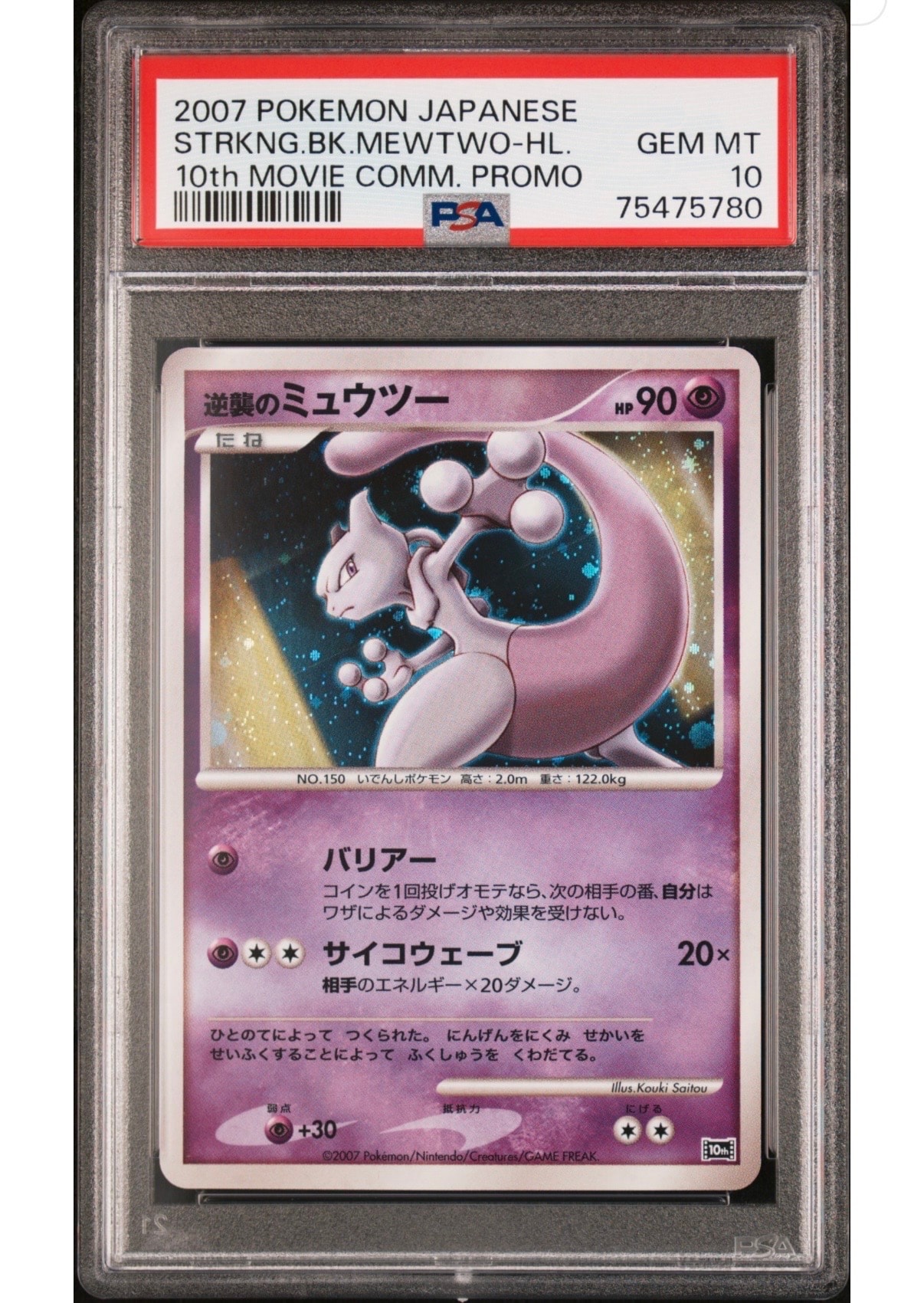 メガエンブオーex SAR仕様 [MC 762/742](スタートデッキ100「バトル