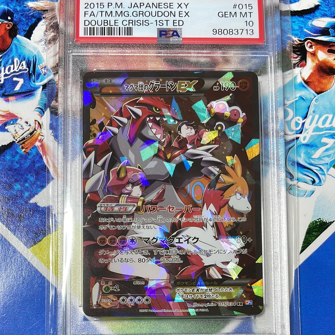 マグマ団のグラードンEX RR :1ED [CP1 015/034](コンセプトパック「マグマ団VSアクア団 ダブルクライシス」)