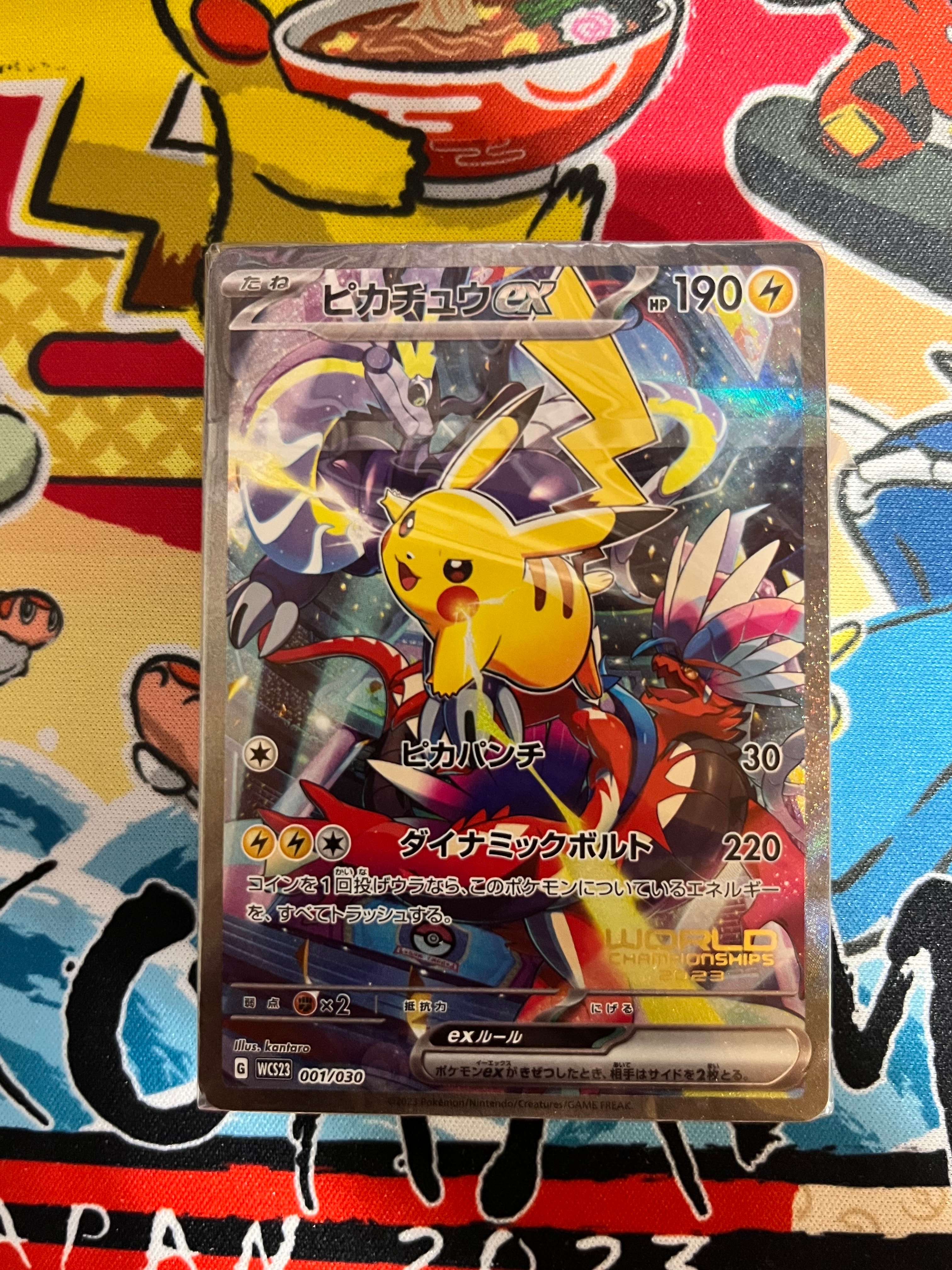 【PSA10】ピカチュウS 230/190ハイクラスパックシャイニートレジャー ピカチュウ S [SV4a 236/190](ハイクラスパック「シャイニートレジャー