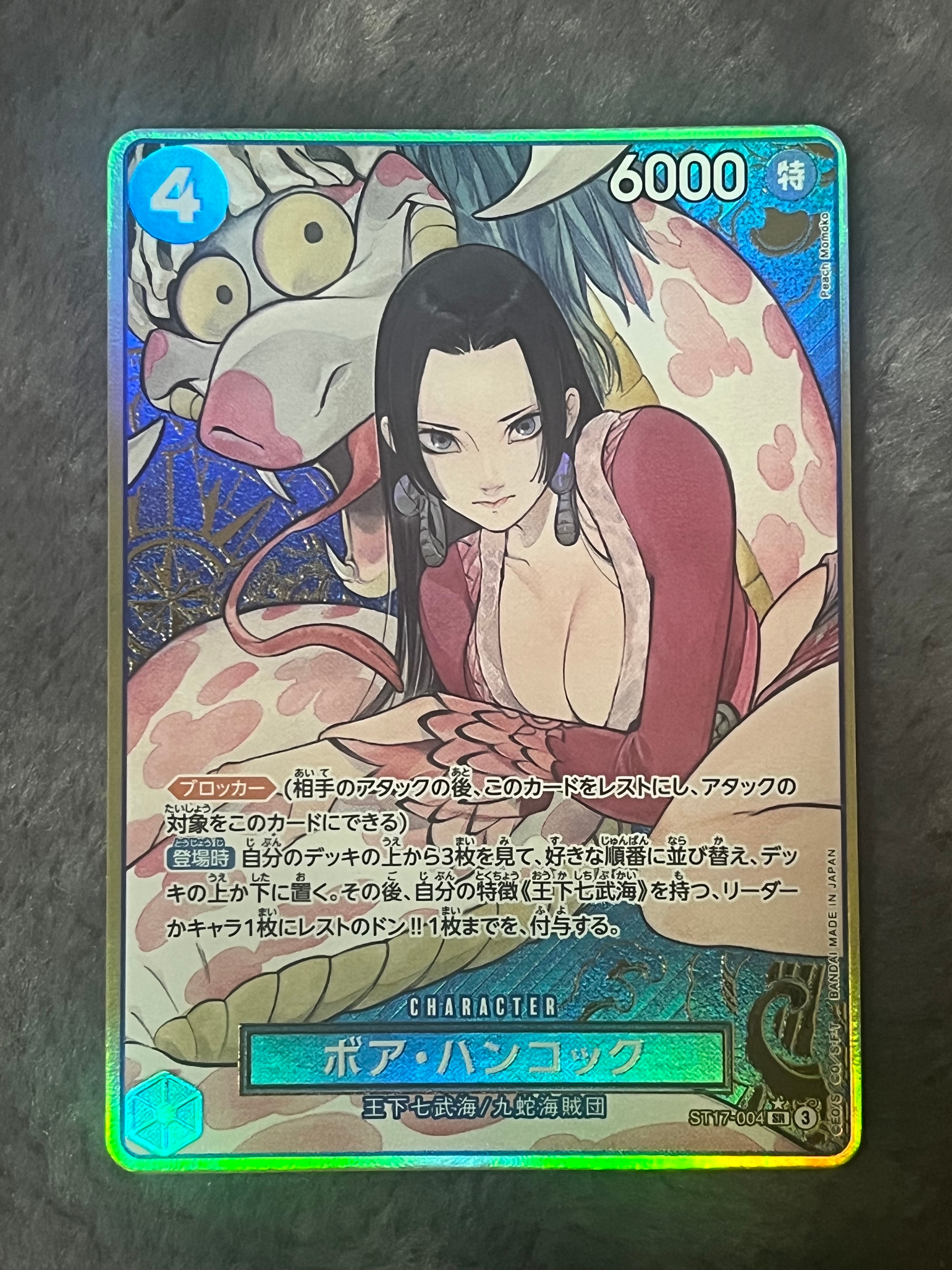 ボア・ハンコック SR-P [ST17-004](プレミアムブースター「ONE PIECE