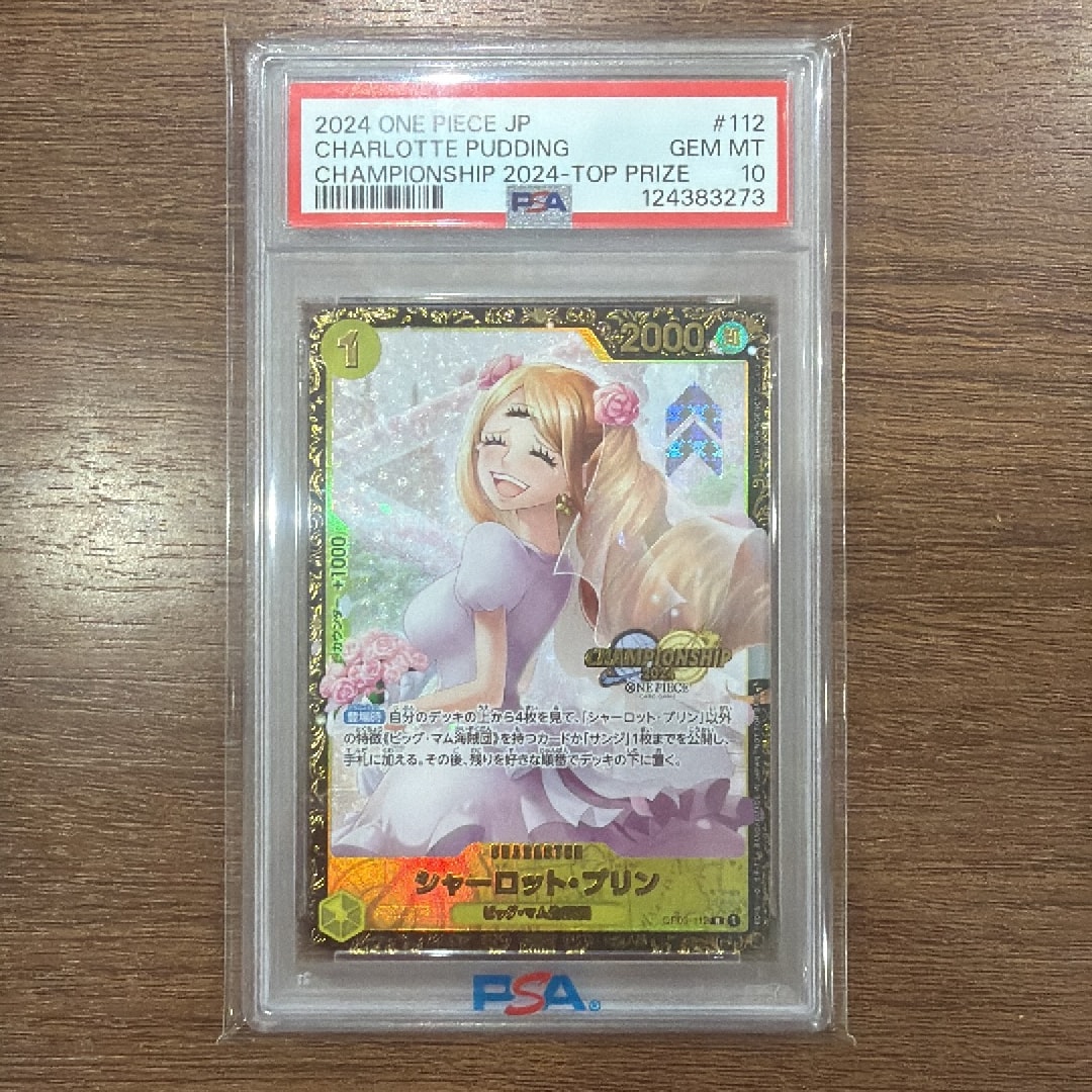 PSA10】シャーロット・プリン R [OP03-112](プロモーションカード