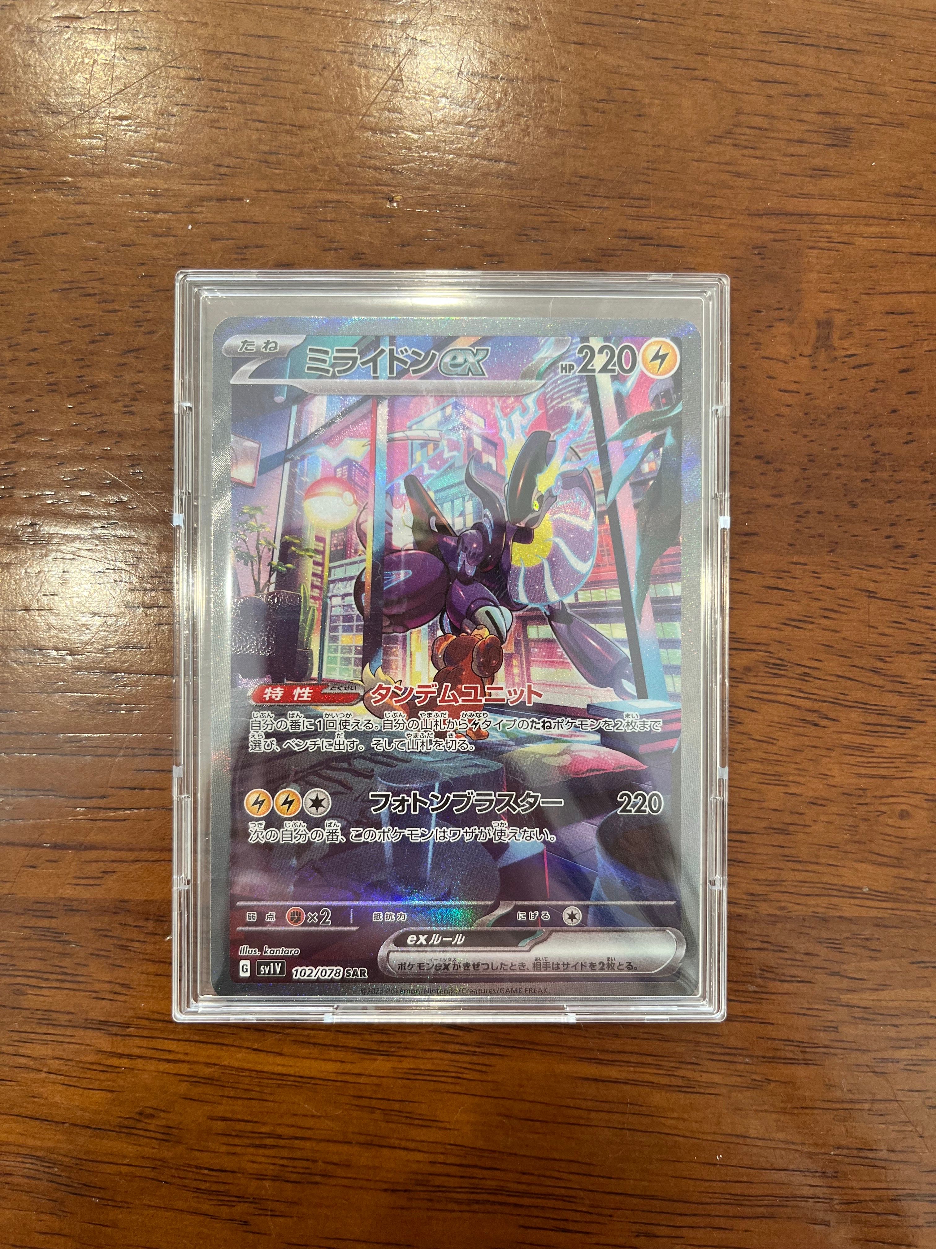 ミライドンex SAR[SV1V 102/078](スカーレット&バイオレット 拡張パック「バイオレットex」)