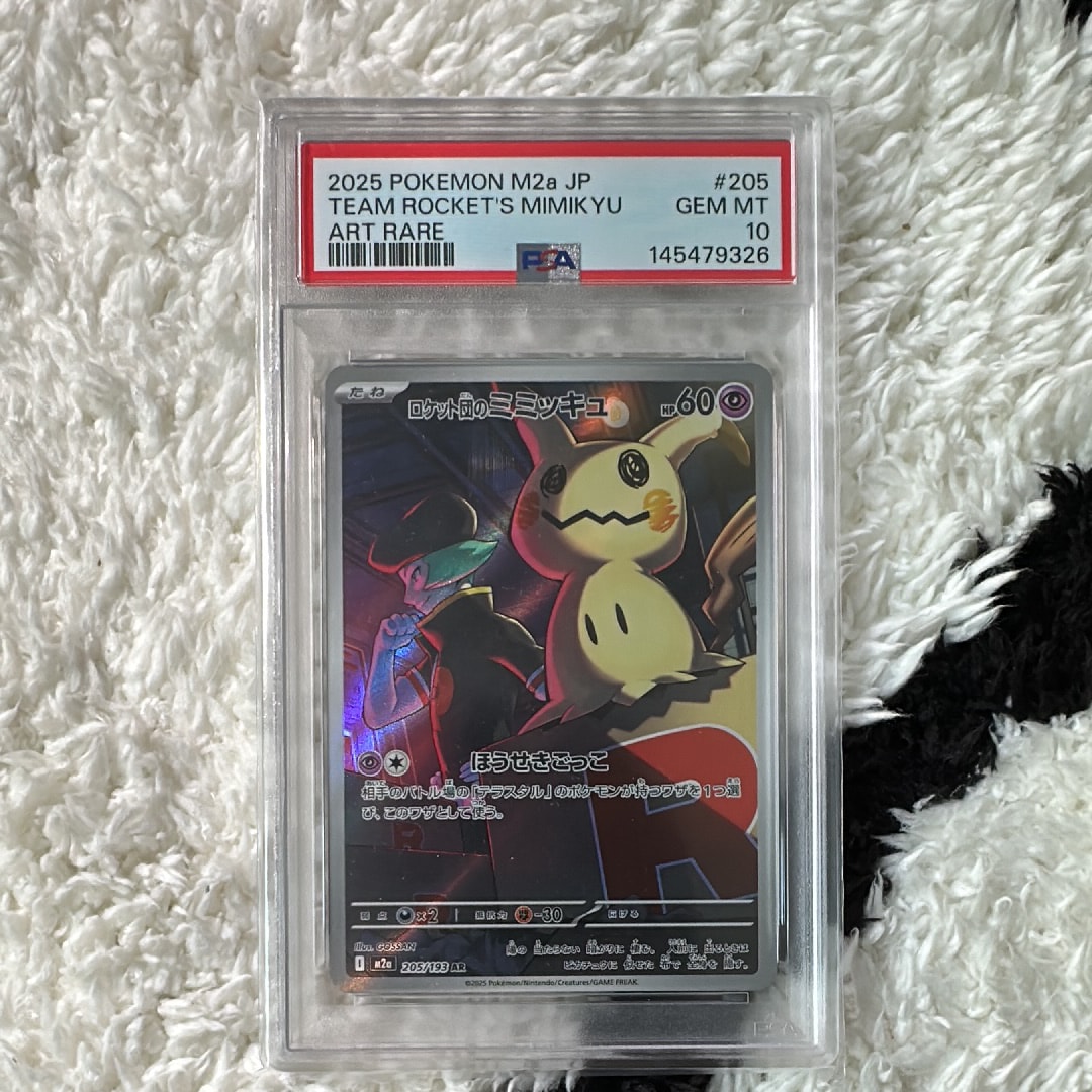 PSA10】ランターン ☆ :1ED [e3 045/087](拡張パック第3弾「海からの風