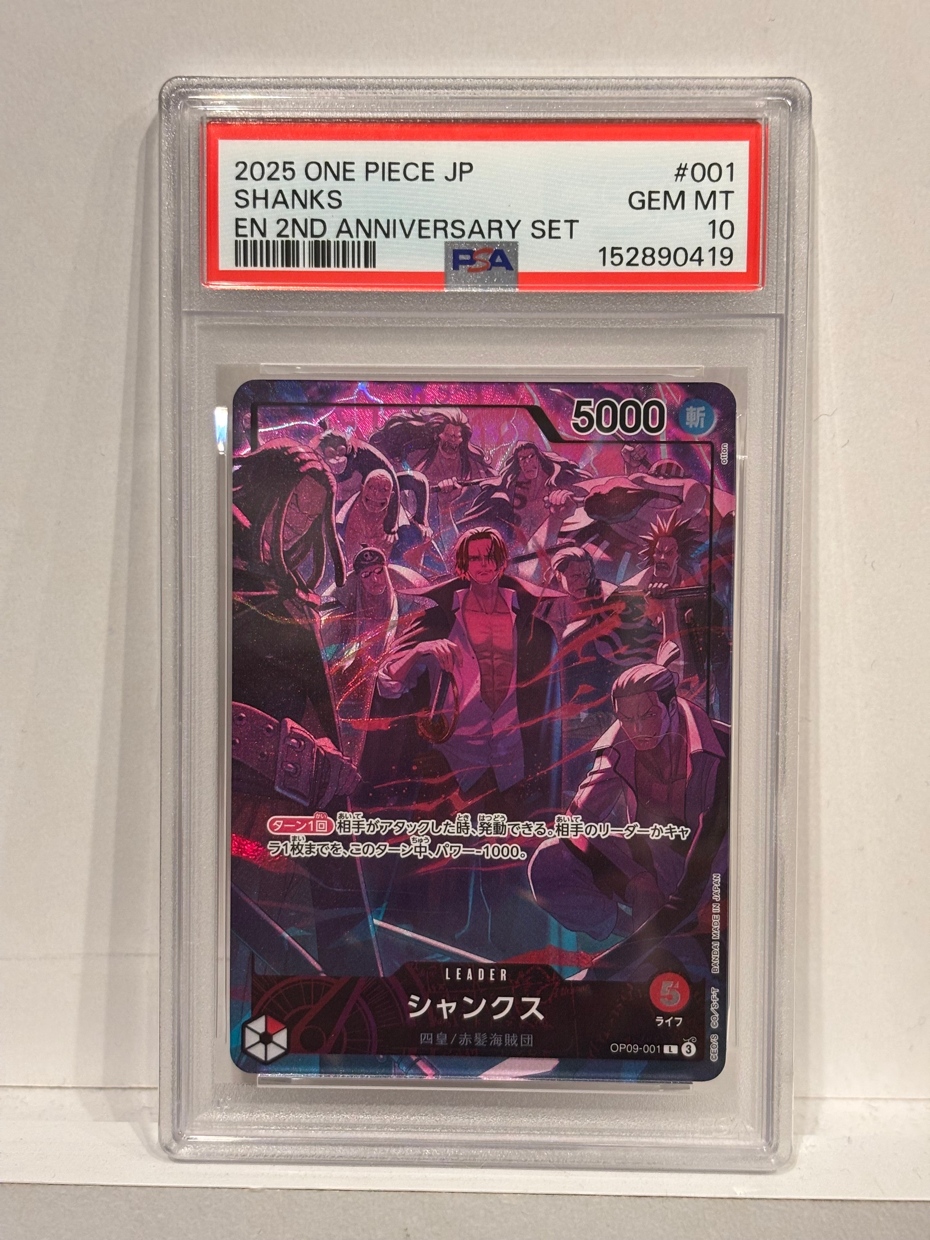 シャンクス L [OP09-001](アニバーサリーセット「イングリッシュ 2nd アニバーサリーセット 日本語版」)