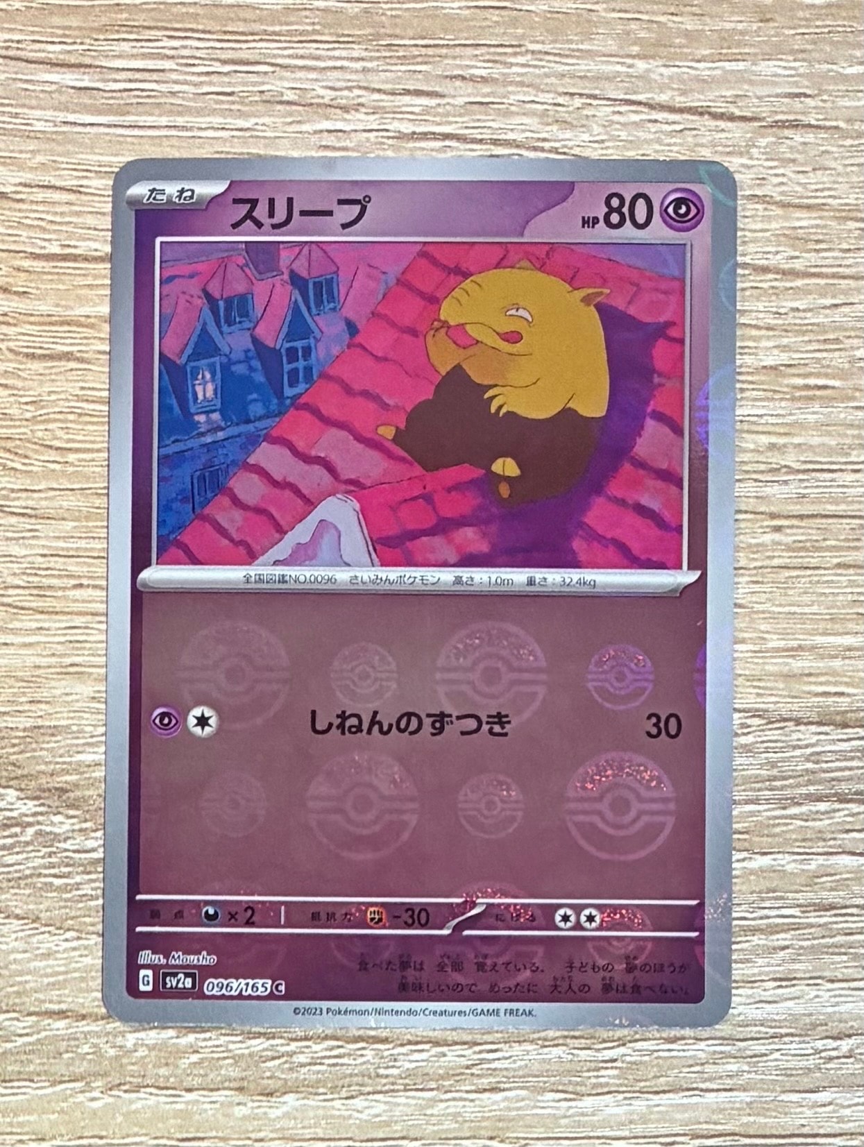 オドリドリ AR[s12a 176/172](ハイクラスパック「VSTARユニバース」)の