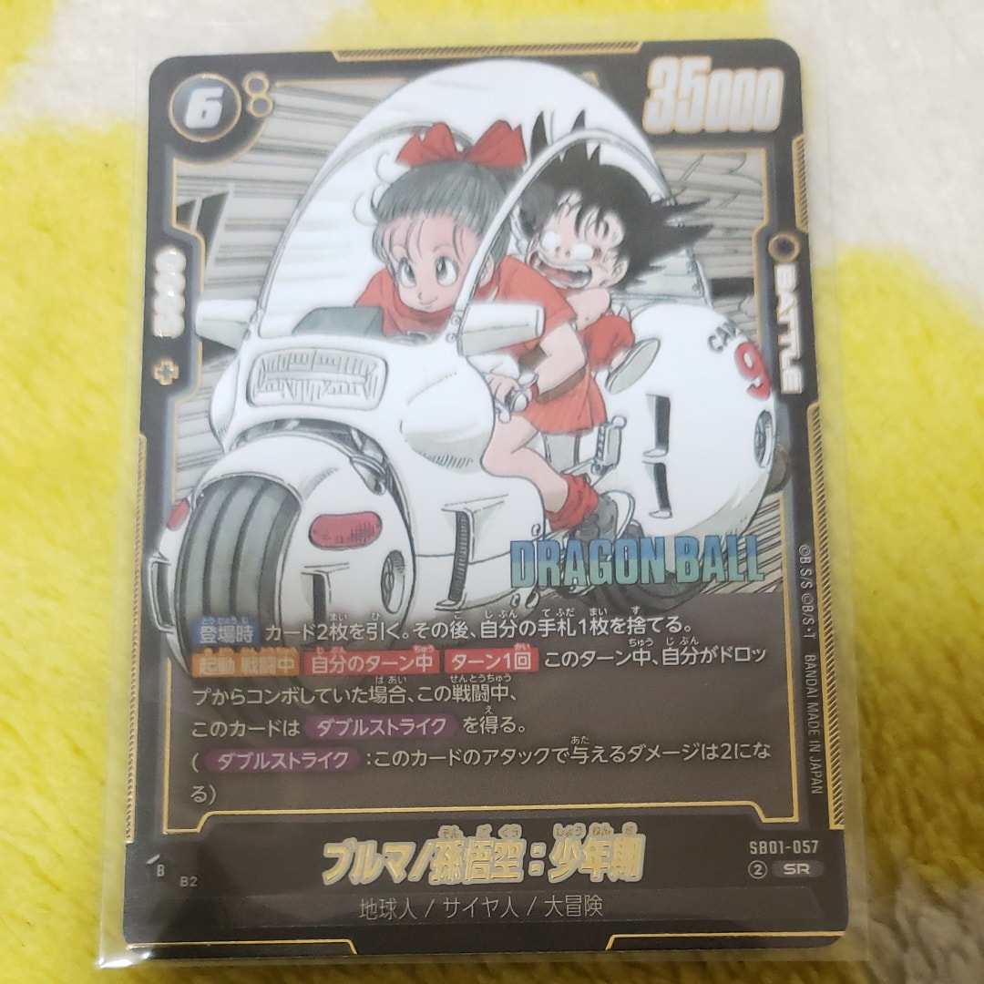 孫悟空 FP-034 PR★ リミテッドパックMANGA ver.01 PSA10】孫悟空 PR☆ [FP-034](フュージョンワールド「リミテッドパック