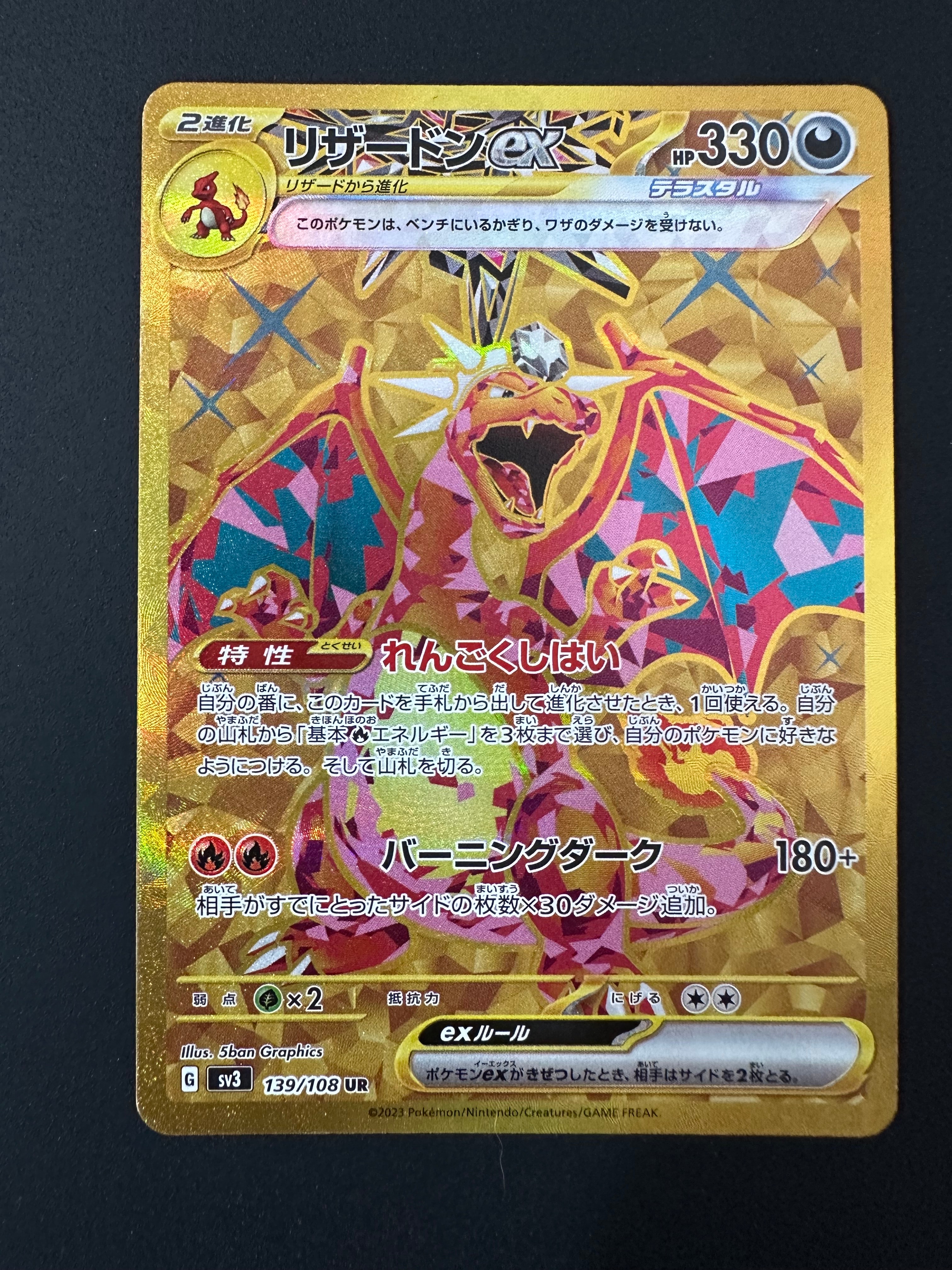 ピカチュウex SAR仕様 [MC 764/742](スタートデッキ100「バトル