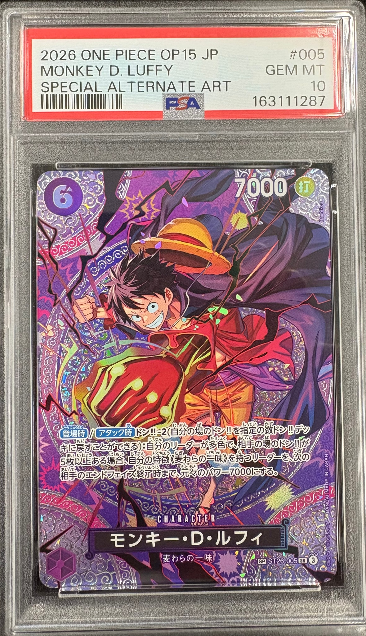 Monkey.D.Luffy SR-SPC [ST26-005](Booster Pack "Adventure on KAMI’s Island")