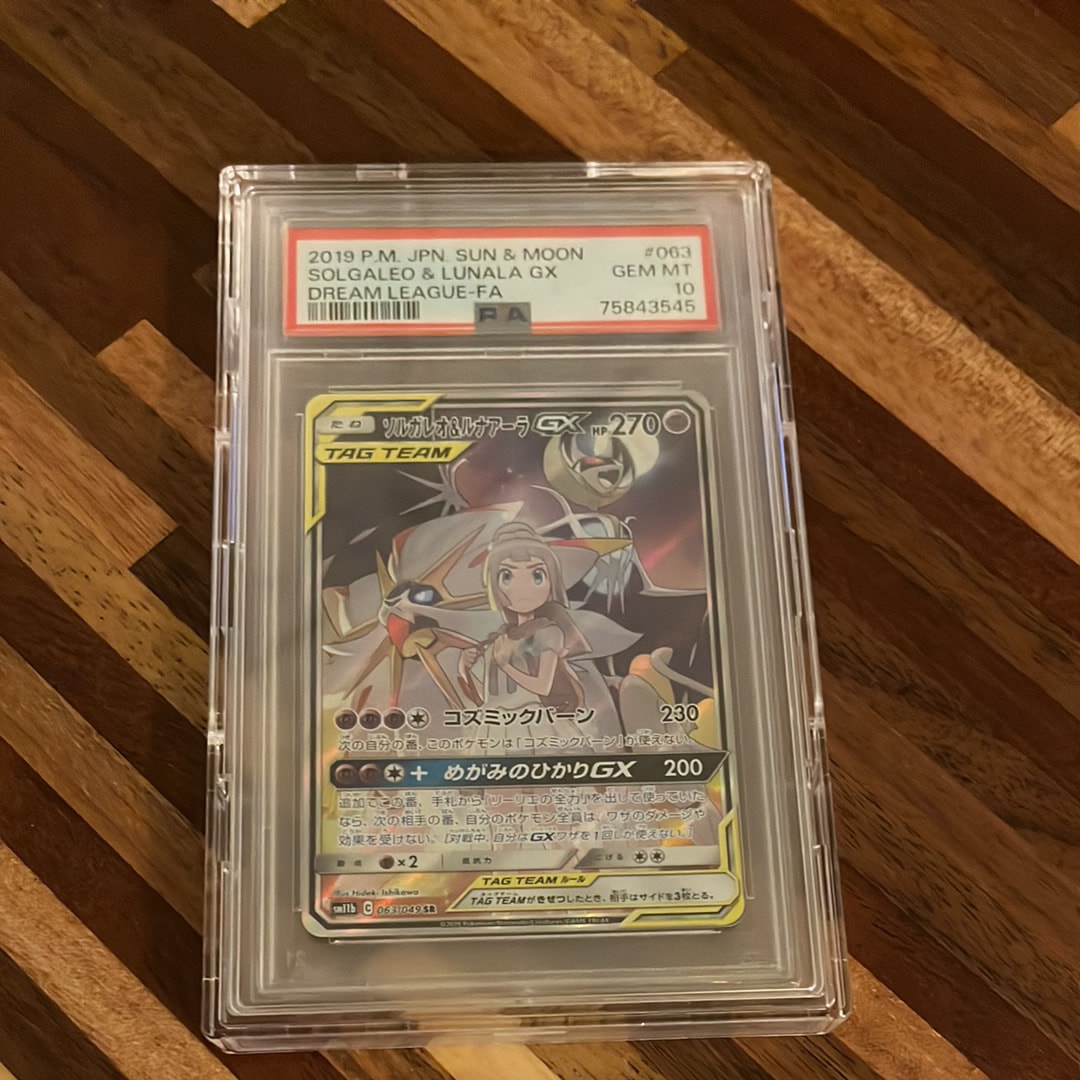ソルガレオ&ルナアーラGX (リーリエ) SR :SA (ソルルナGX) [SM11b 063/049](強化拡張パック「ドリームリーグ」)