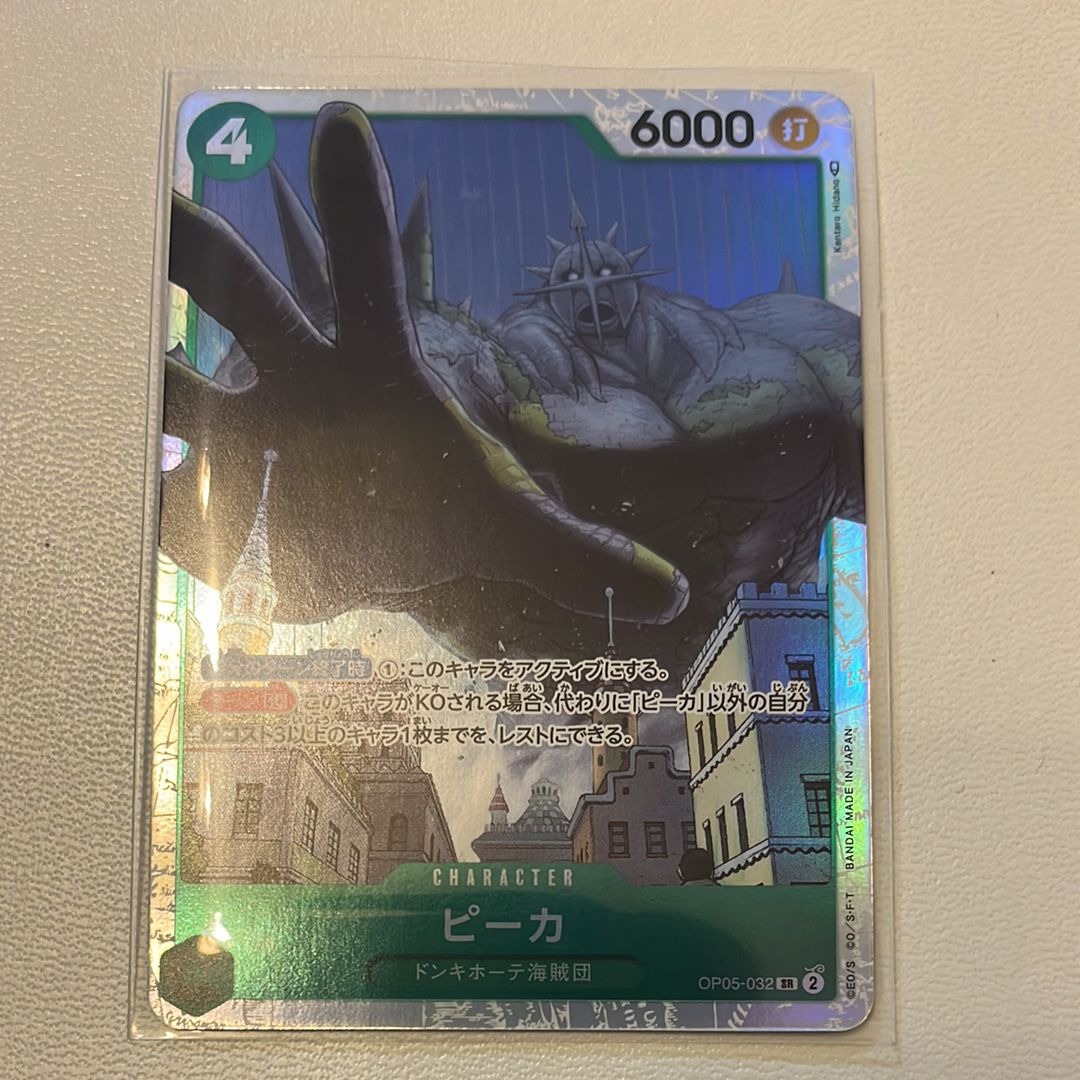 ピーカ SR [OP05-032] (ブースターパック 新時代の主役)