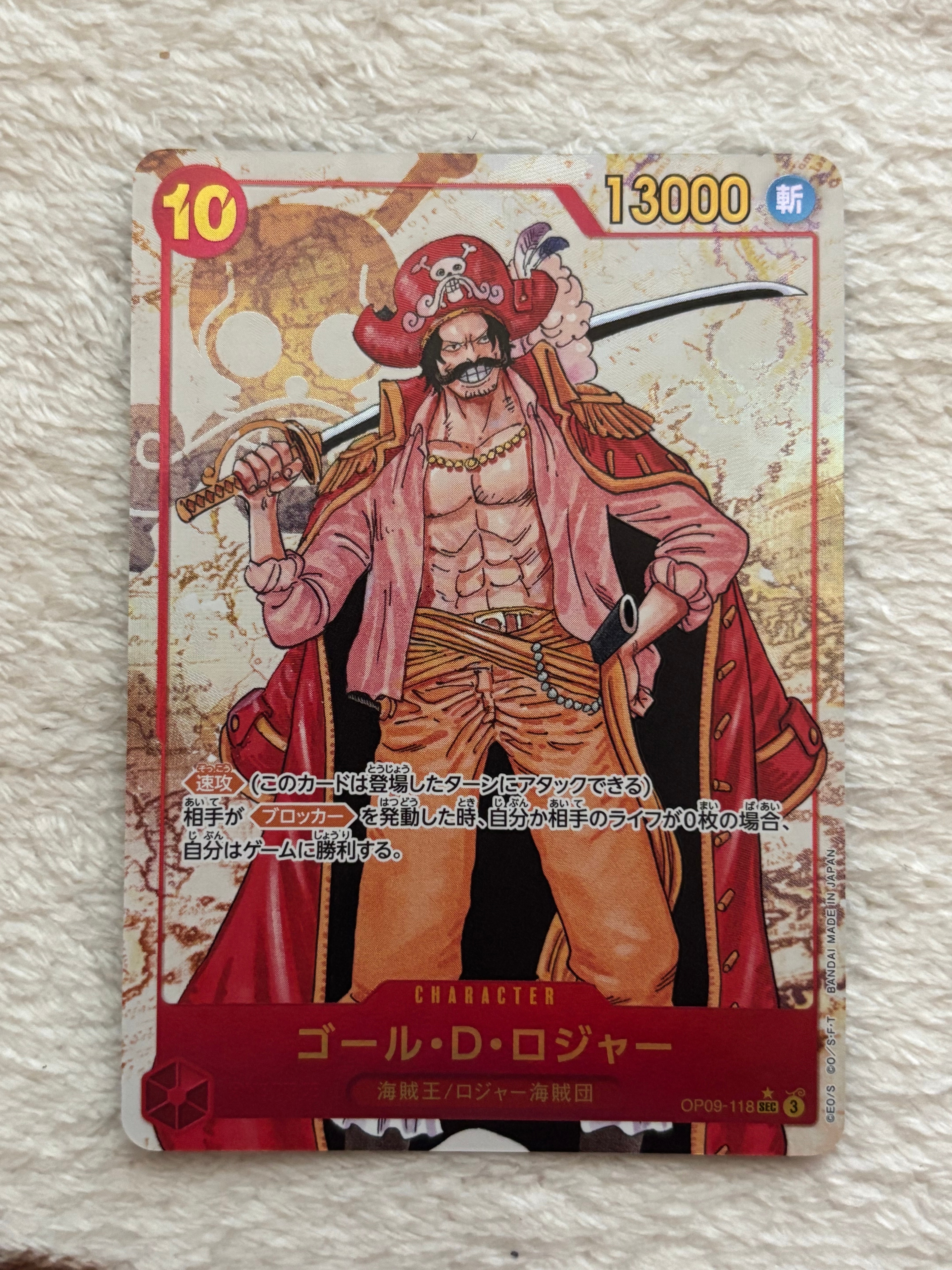 PSA10】ゴール・D・ロジャー：手配書 SEC-SPC [OP09-118](ブースター