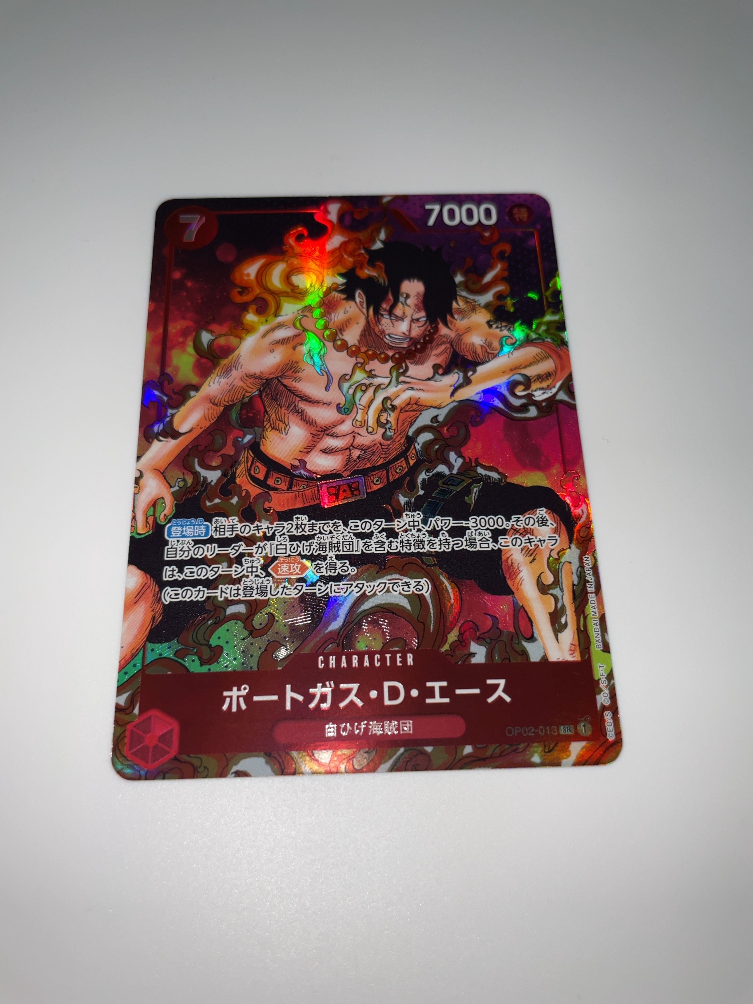 ポートガス・D・エース SR-P [OP02-013] (ブースターパック頂上決戦)