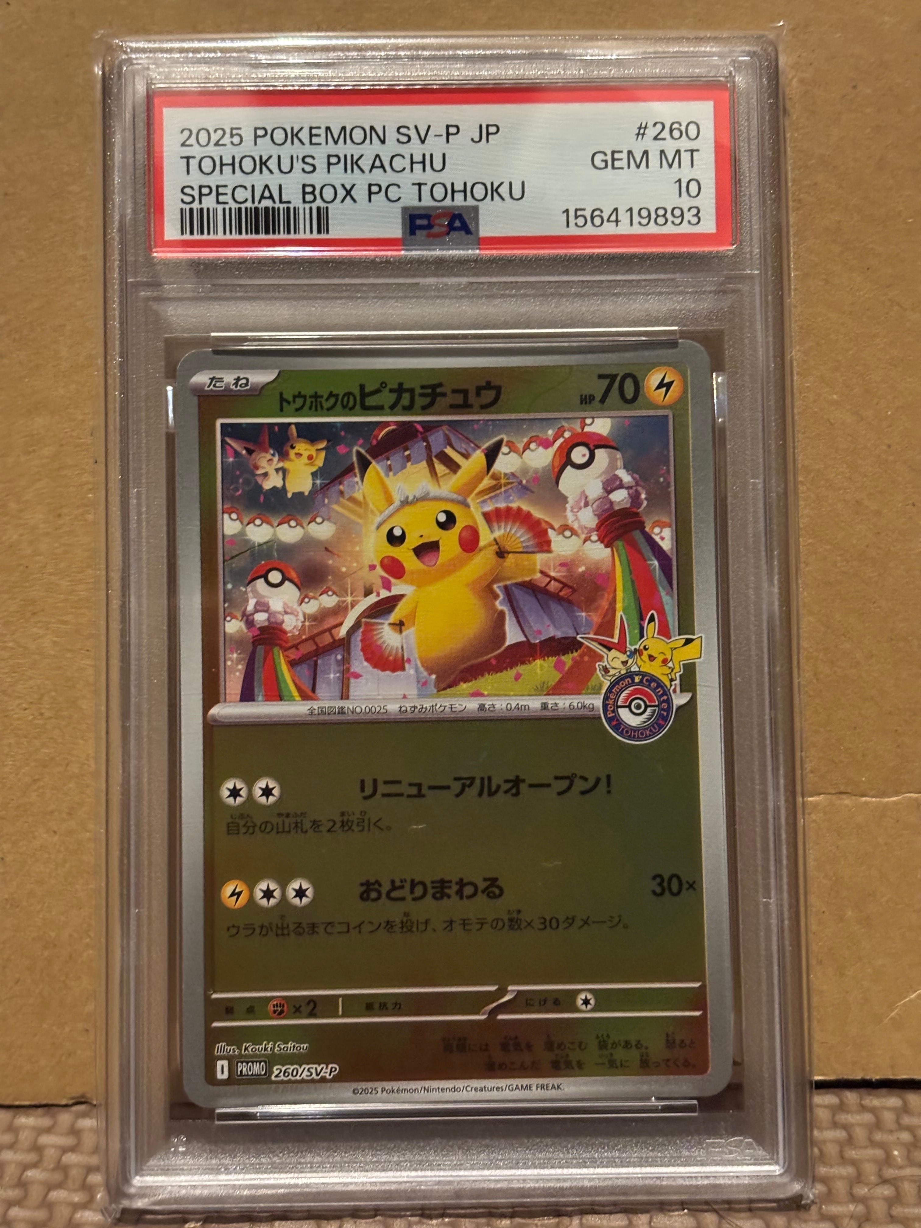 ビクティニ :1ED [CP5 007/036](コンセプトパック 「幻・伝説ドリーム