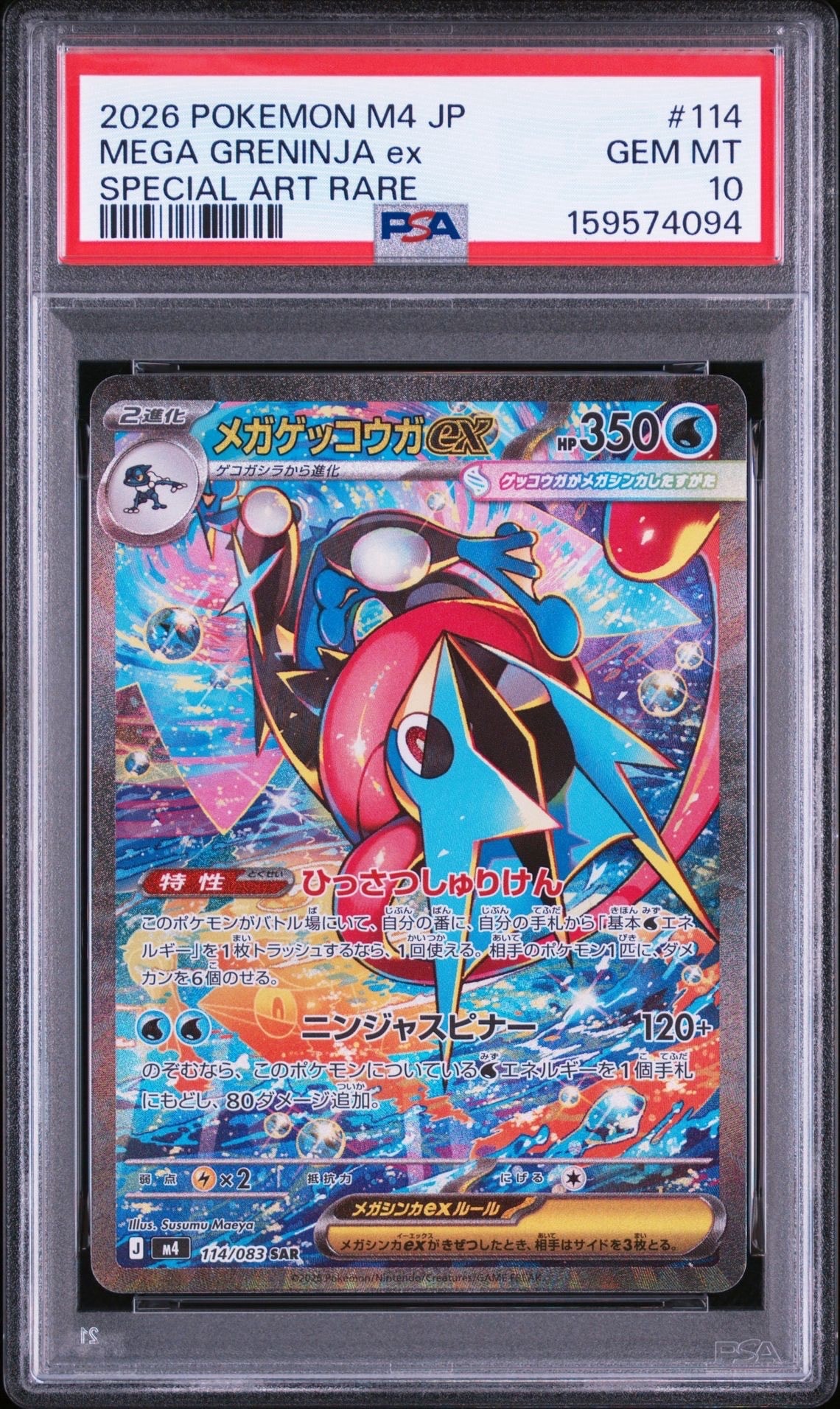 PSA10】レシラムex BWR [SV11W 174/086](拡張パック「ホワイトフレア