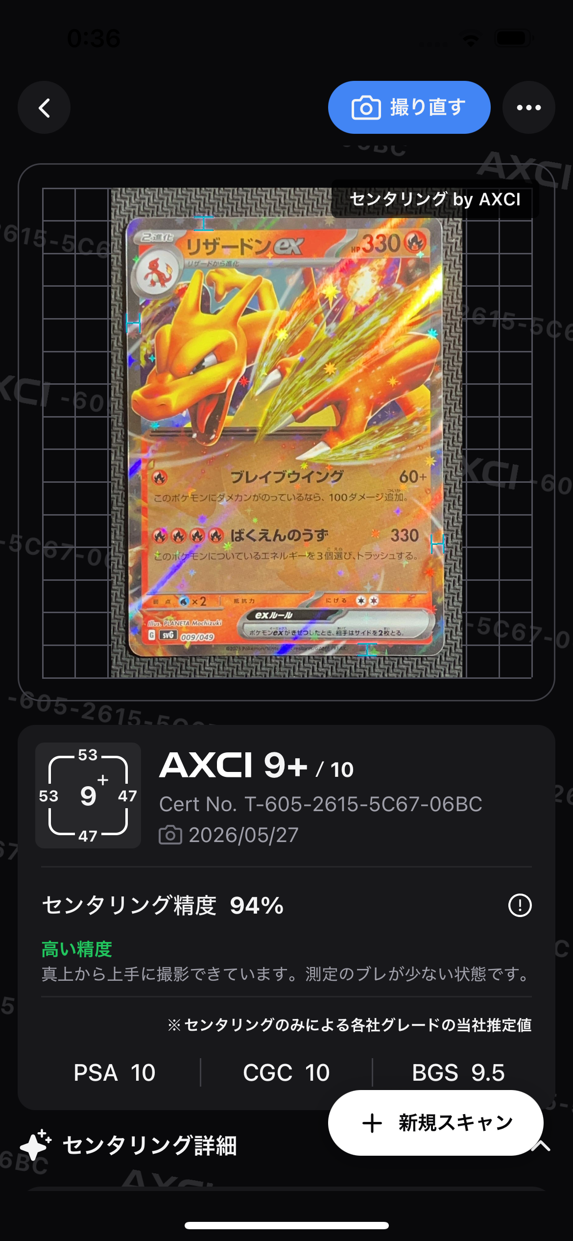 ミモザ SAR[SV1V 105/078](スカーレット＆バイオレット 拡張パック