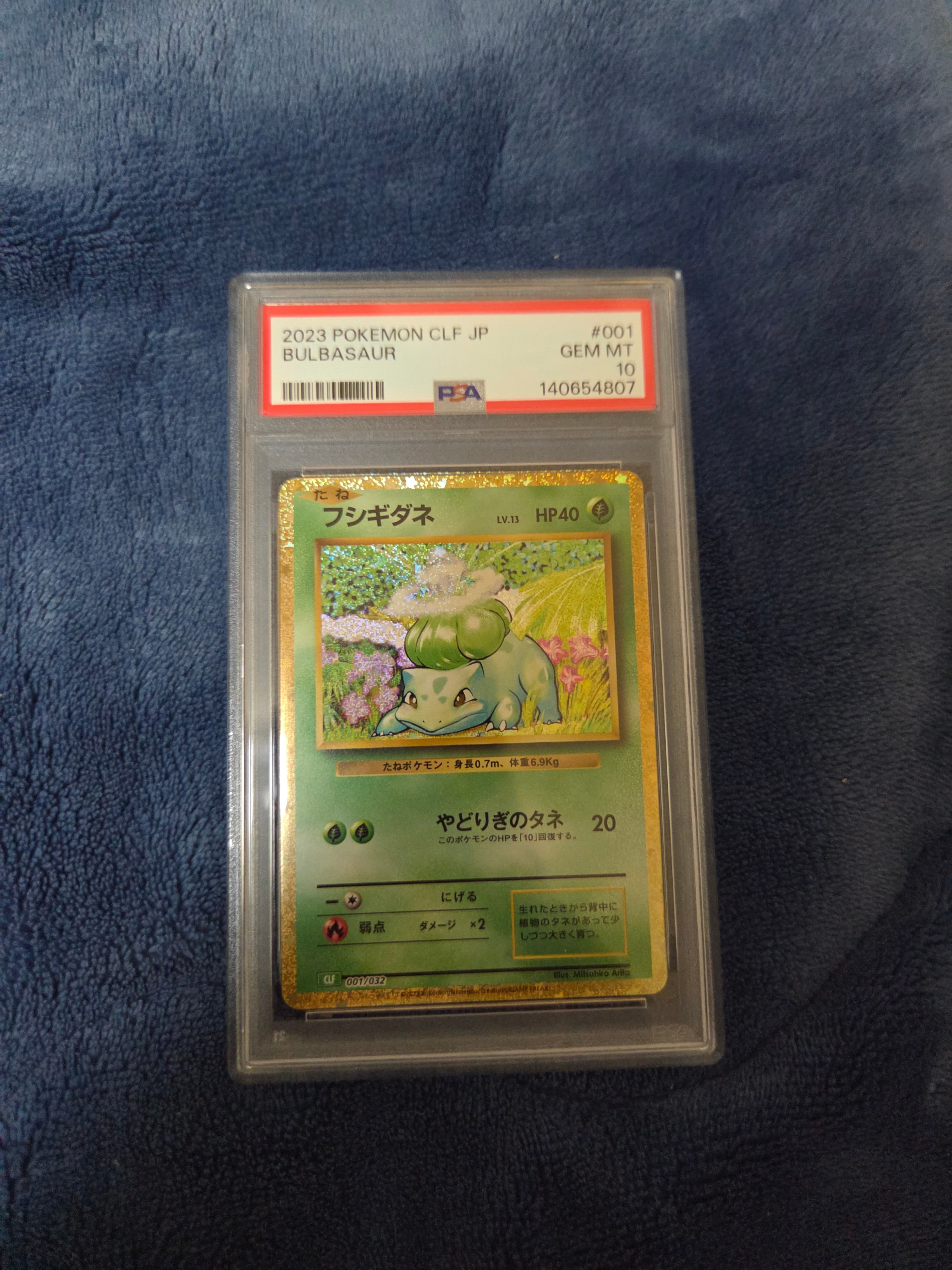 フシギダネ [CLF 001/032](ポケモンカードゲーム Classic)