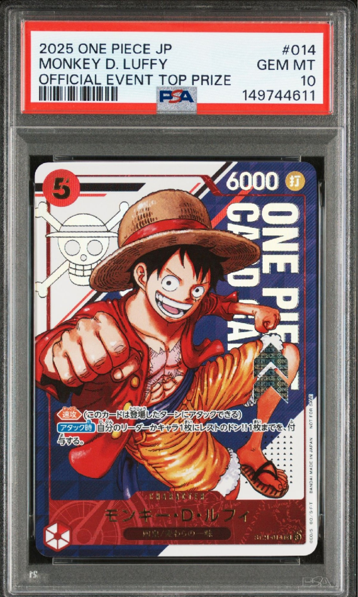 モンキー・D・ルフィ SR [ST21-014](プロモーションカード「フラッグシップバトル 優勝記念品」)