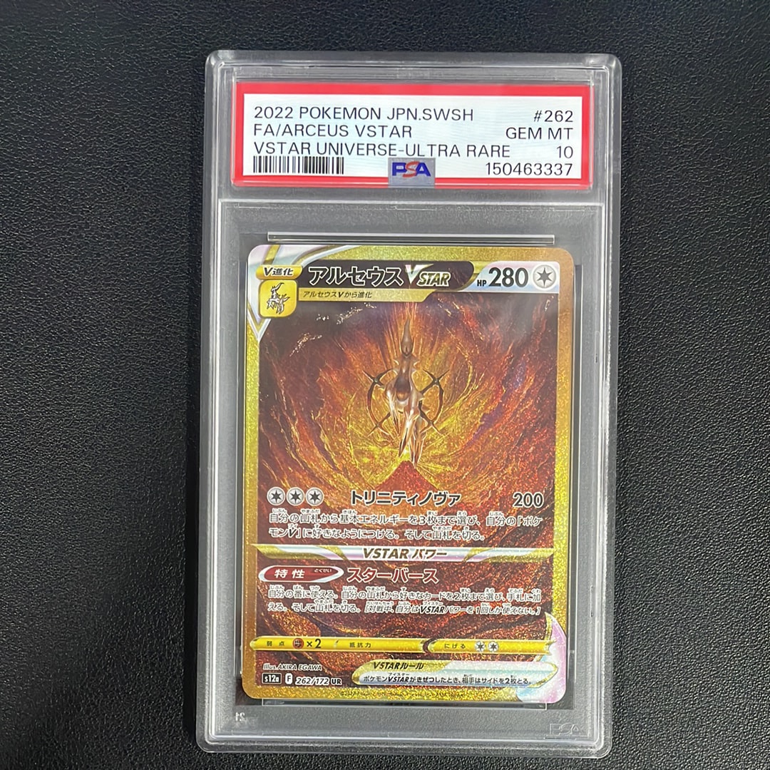 ライチュウ ☆ :1ED [PCG1 038/082](拡張パック「伝説の飛翔」)の新品
