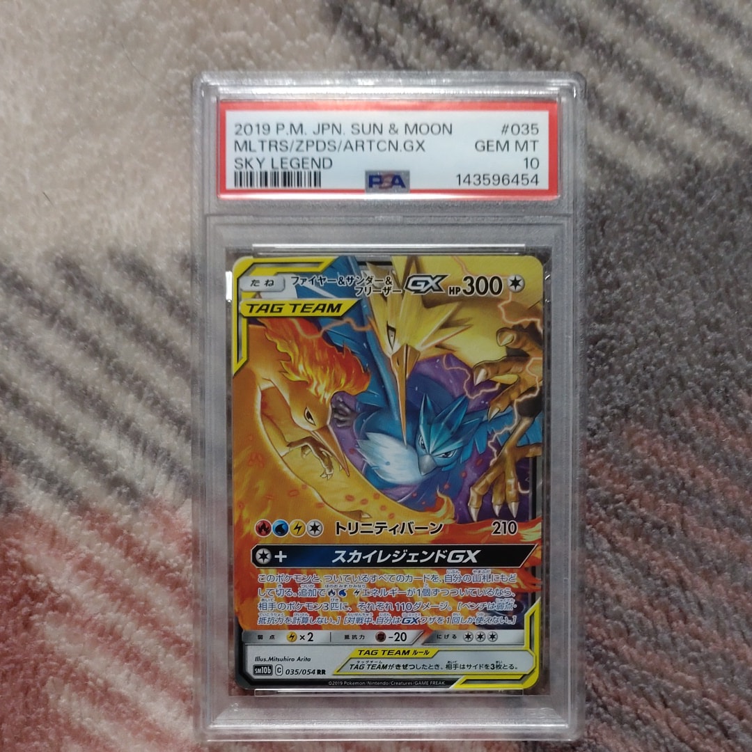PSA10】ファイヤー&サンダー&フリーザーGX RR [SM12a 102/173](ハイ