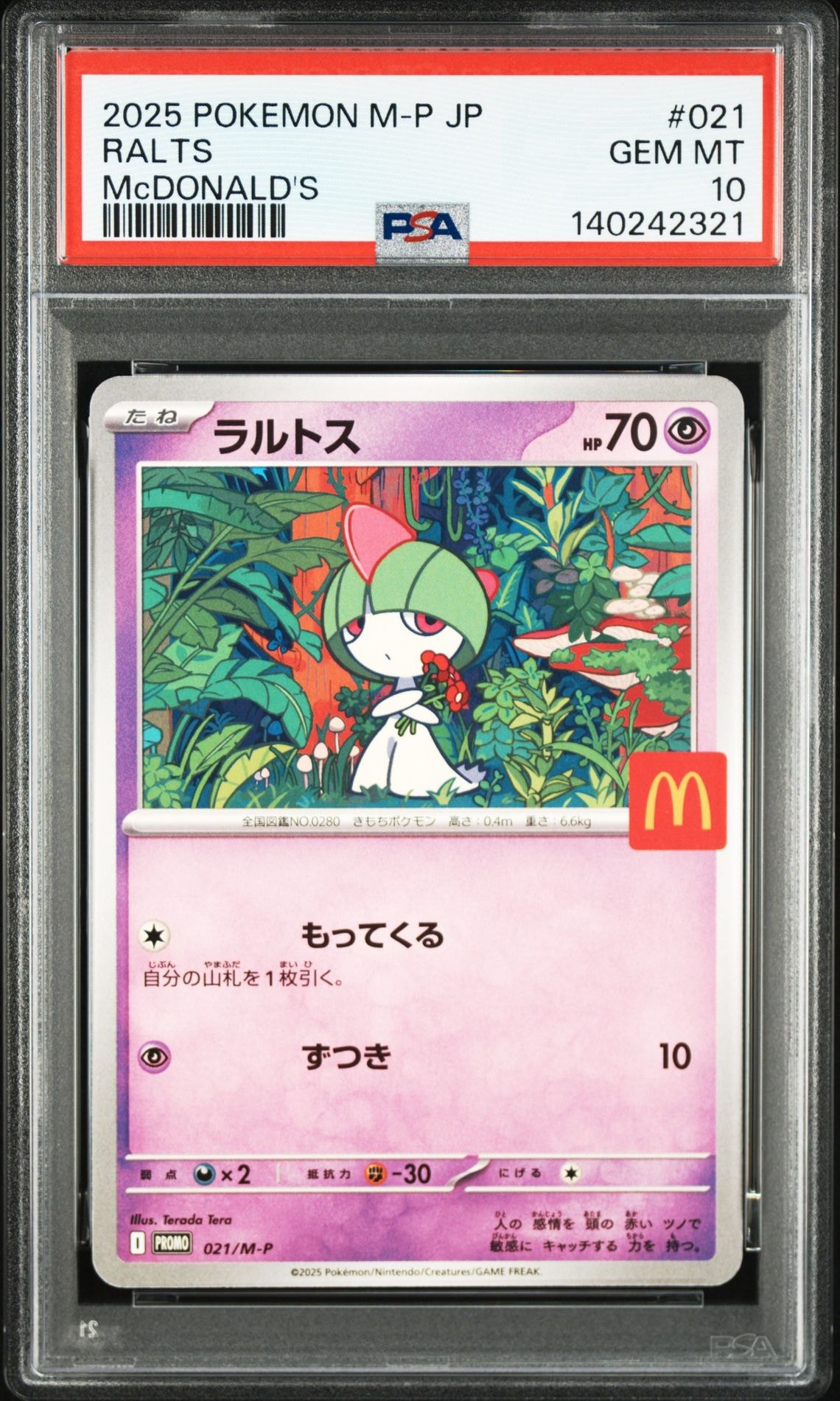 ラルトス P [M-P 021](プロモカードパック「マクドナルド ハッピーセット2025」)