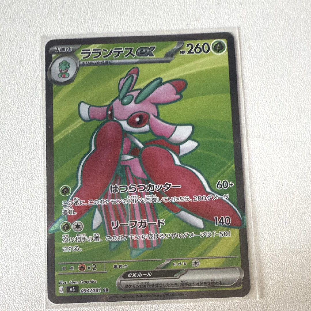PSA10】キハダ SAR[SV1a 099/073](スカーレット＆バイオレット 拡張