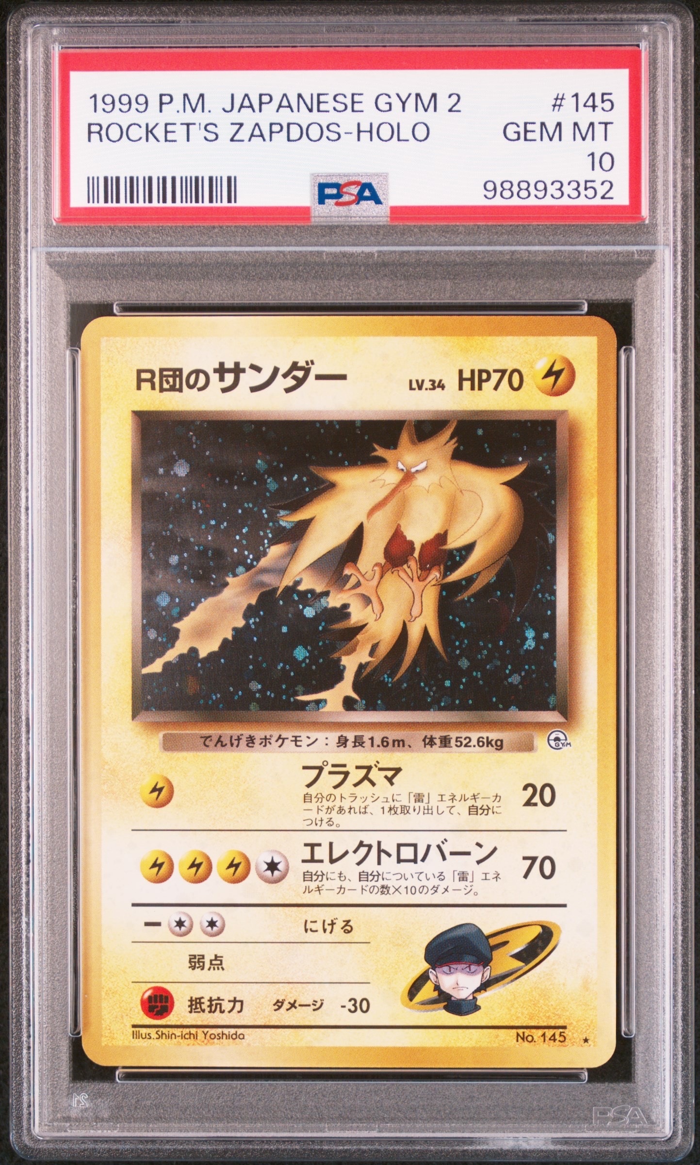 R団のサンダー ★ ジム拡張第2弾 闇からの挑戦 Amazon.co.jp: ポケモンカード 旧裏面 ジム拡張 第2弾「闇からの