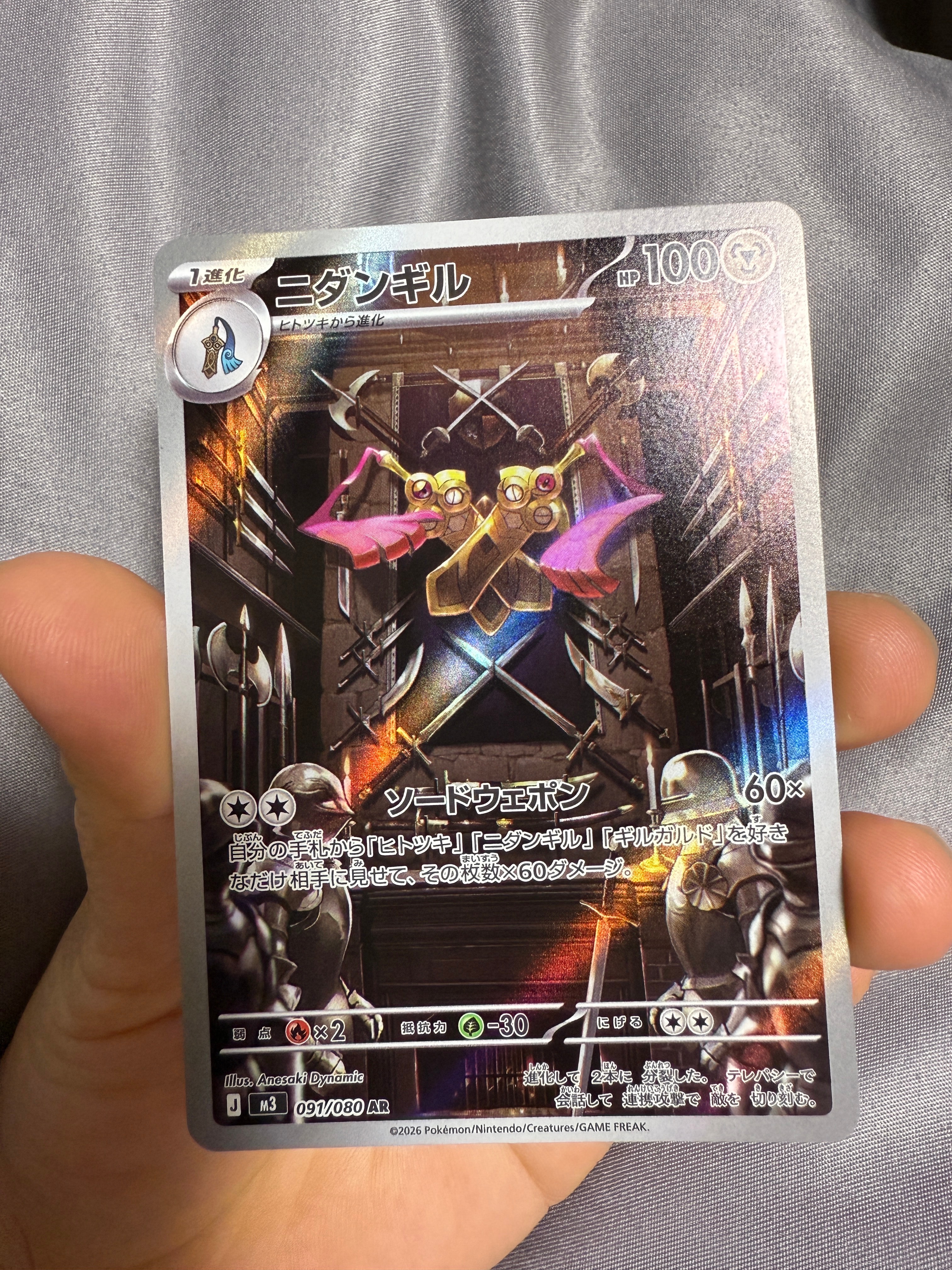 ニダンギル AR [M3 091/080](拡張パック「ムニキスゼロ」)