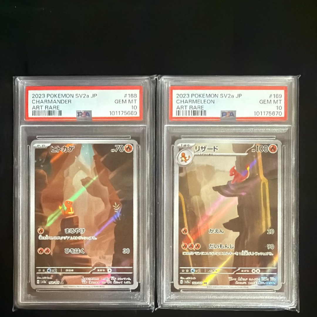 PSA10】ヒトカゲ AR[SV2a 168/165](強化拡張パック「ポケモンカード151