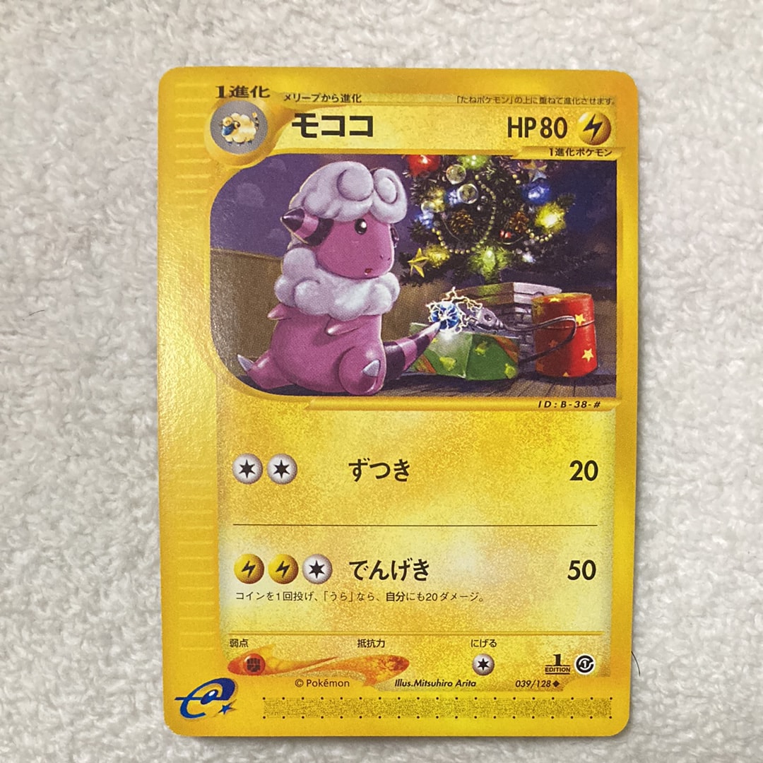 状態D】モココ ◇ :1ED [e1 039/128](ポケモンカードe 第1弾「基本拡張