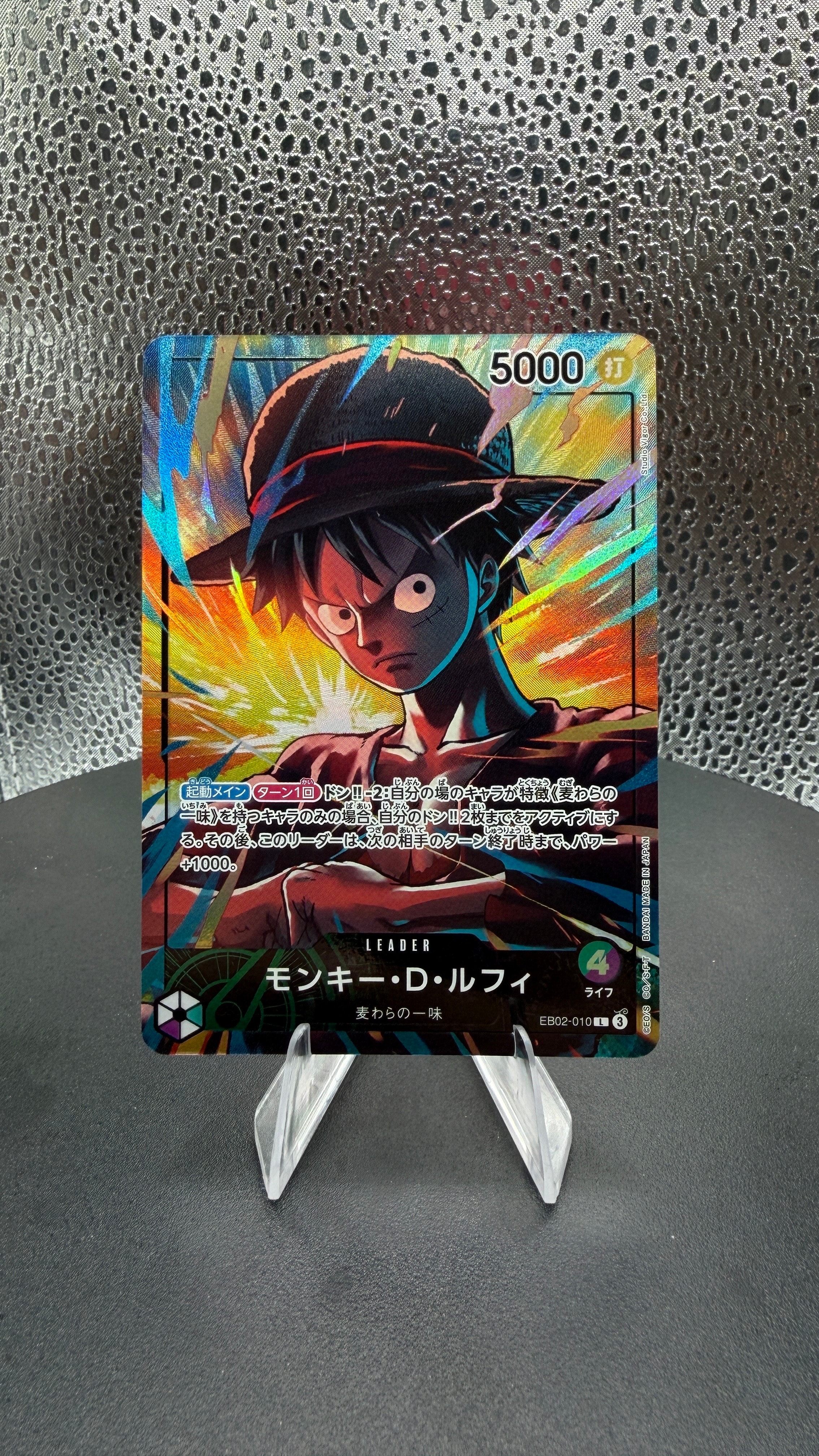 モンキー・D・ルフィ L [EB02-010](「オフィシャルプレイマット