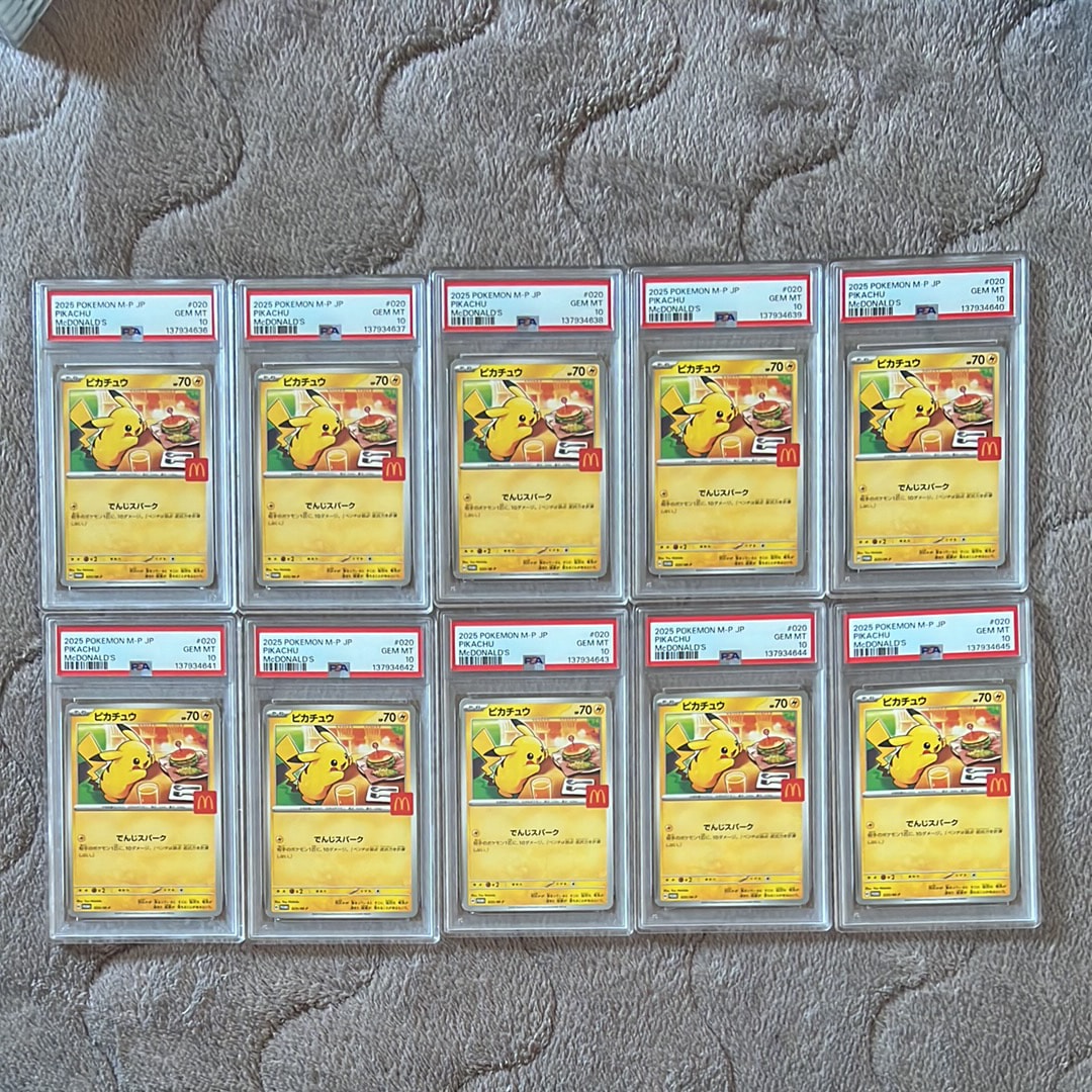 ピカチュウ P [M-P 020](プロモカードパック「マクドナルド ハッピーセット2025」)