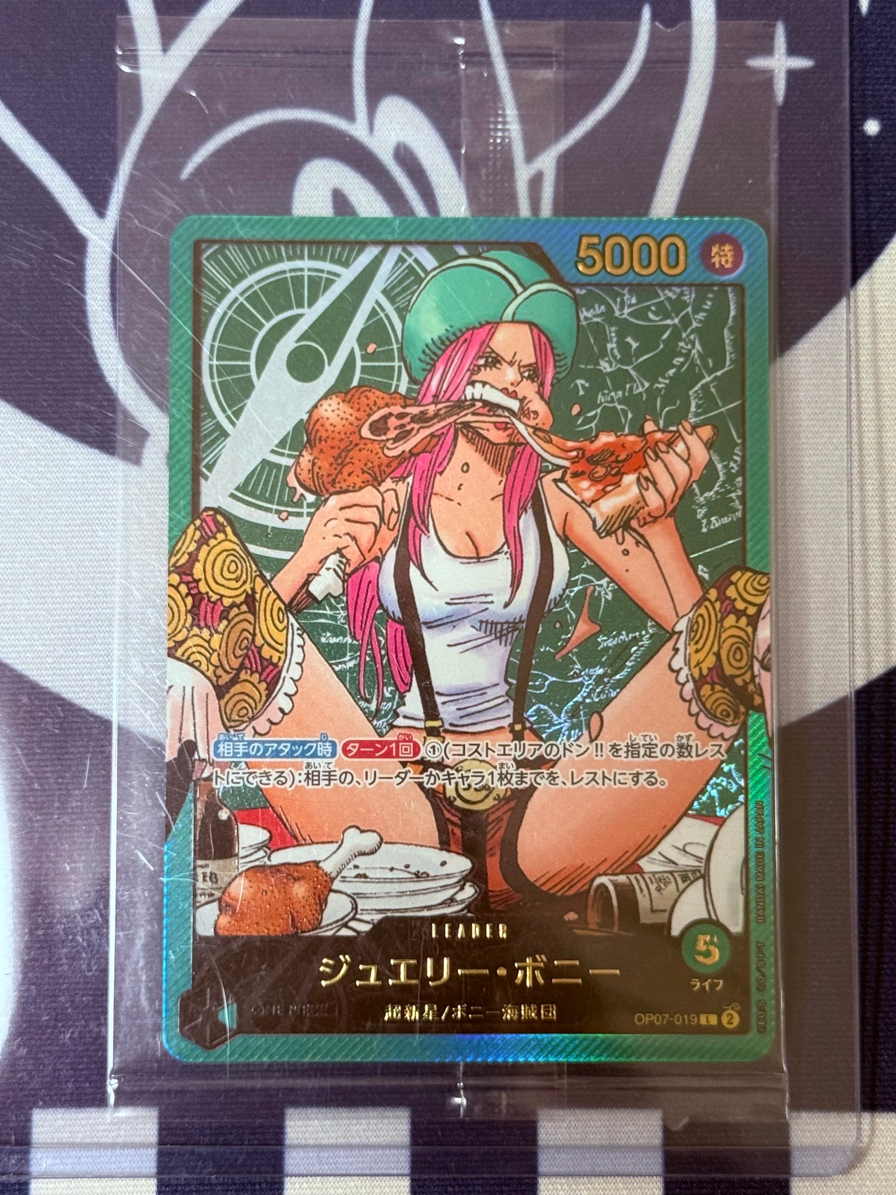 ジュエリー・ボニー L [OP07-019](プロモーションカード「週刊少年ジャンプ2023年35号 応募者全員サービス レカフィグ」)