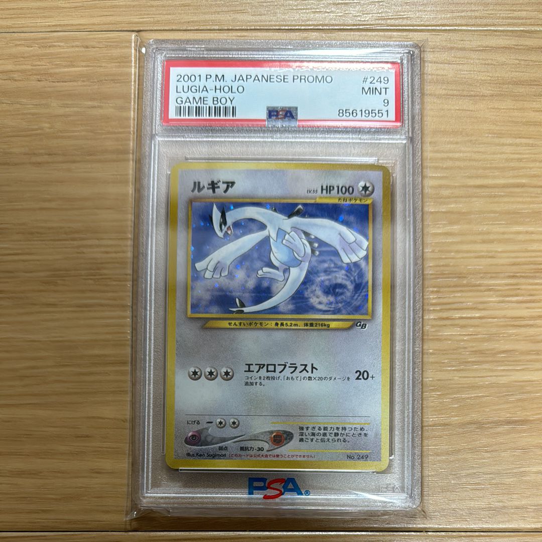 ルギア GB2: 旧裏/プロモ[neo-P No.249](プロモーションカード「neo-P」)