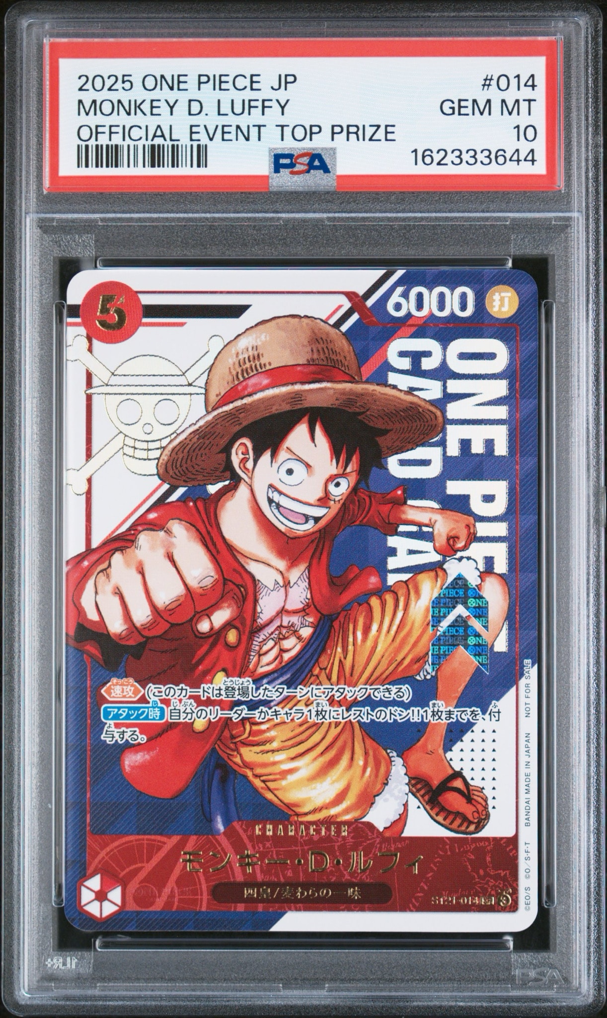 モンキー・D・ルフィ SR プロモ ST21-014 ワンピースカード PSA10】モンキー・D・ルフィ SR [ST21-014](プロモーションカード