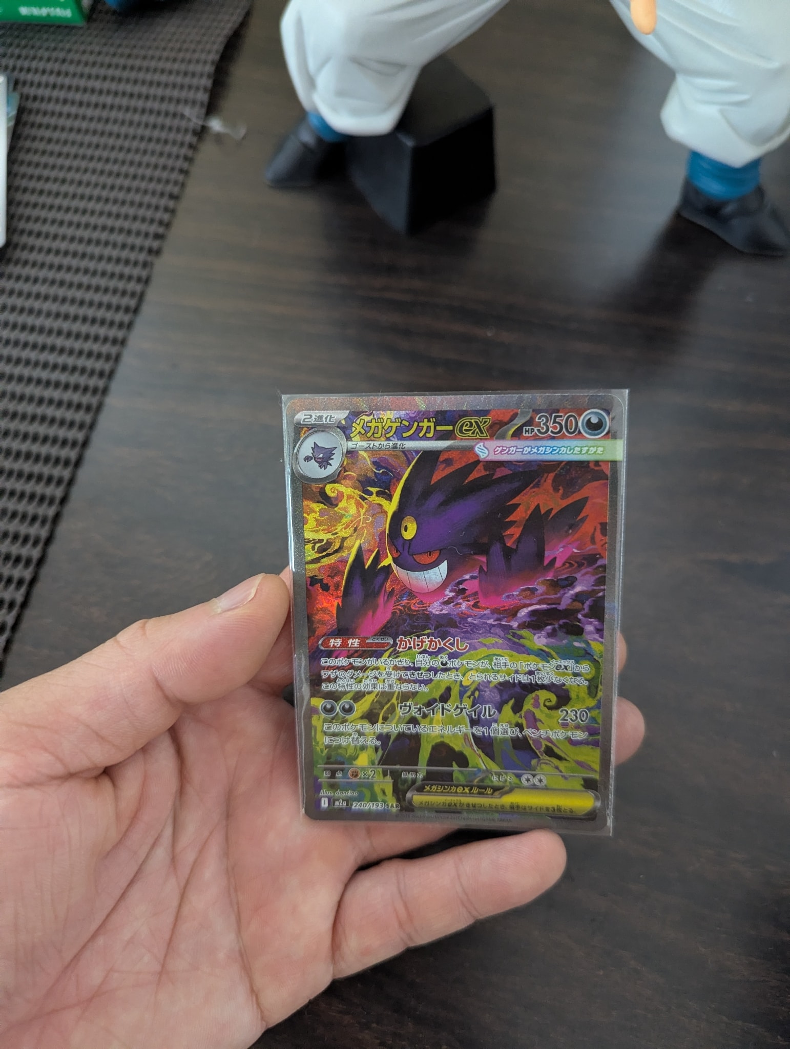 メガゲンガーex SAR [M2a 240/193](ハイクラスパック「MEGAドリームex