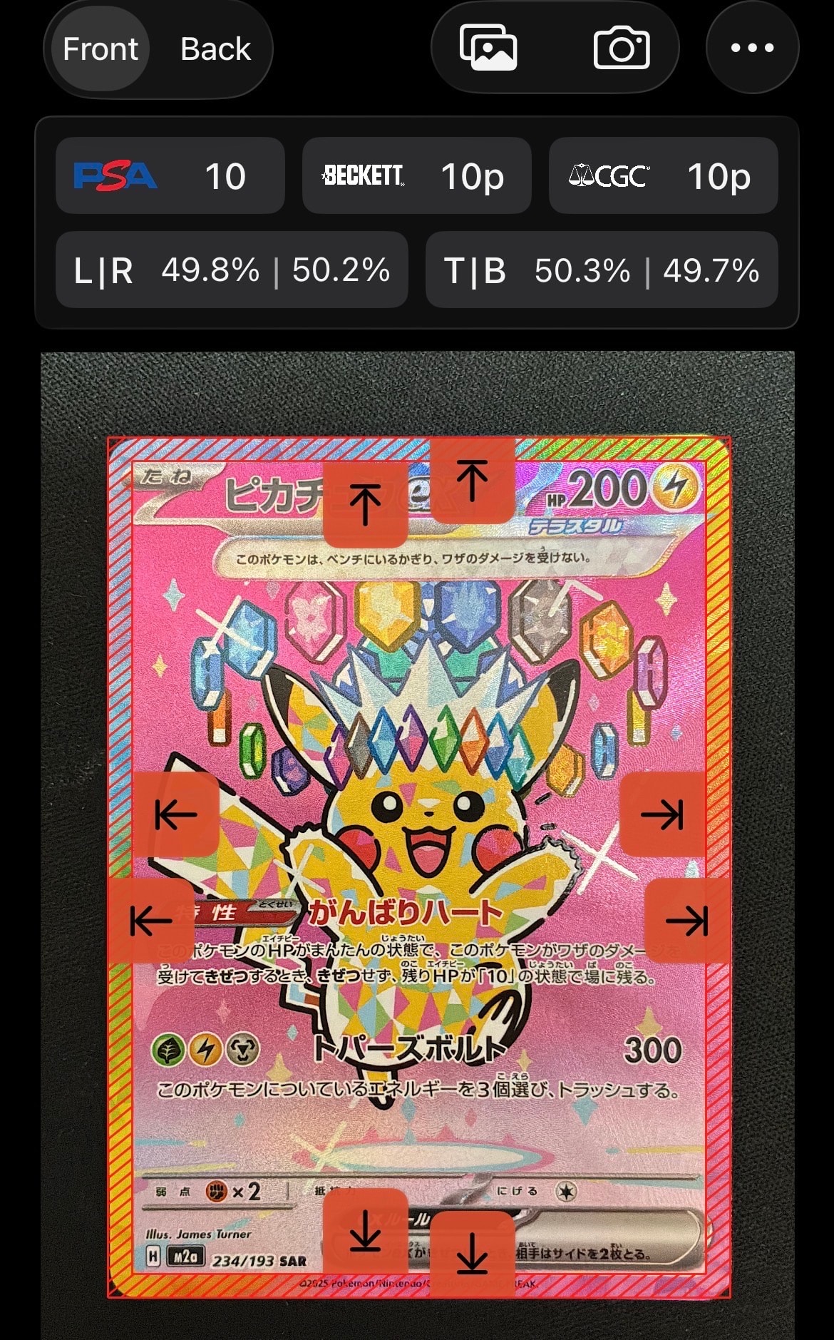 ピカチュウex SAR [M2a 234/193](ハイクラスパック「MEGAドリームex」)
