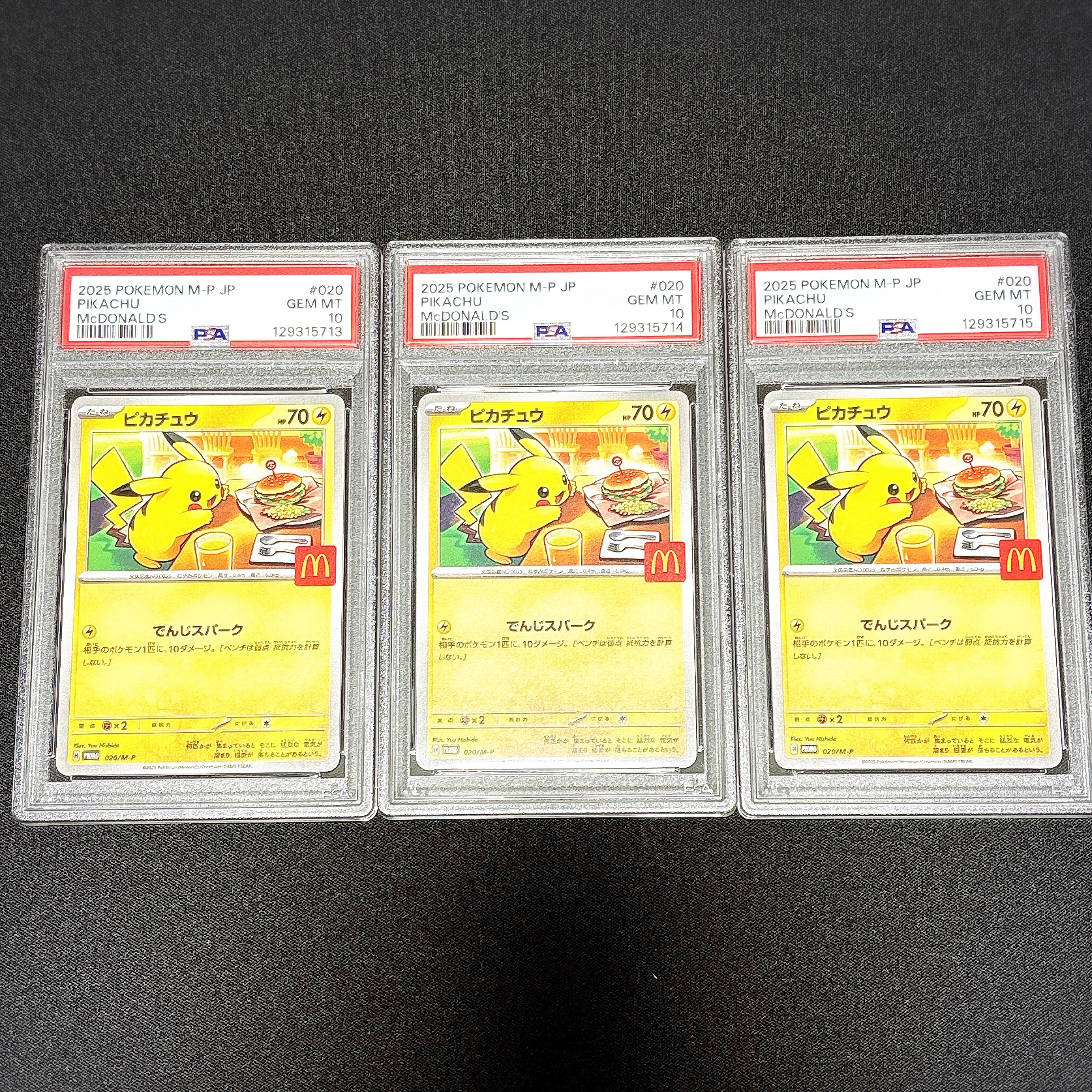 ピカチュウ P [M-P 020](プロモカードパック「マクドナルド ハッピーセット2025」)